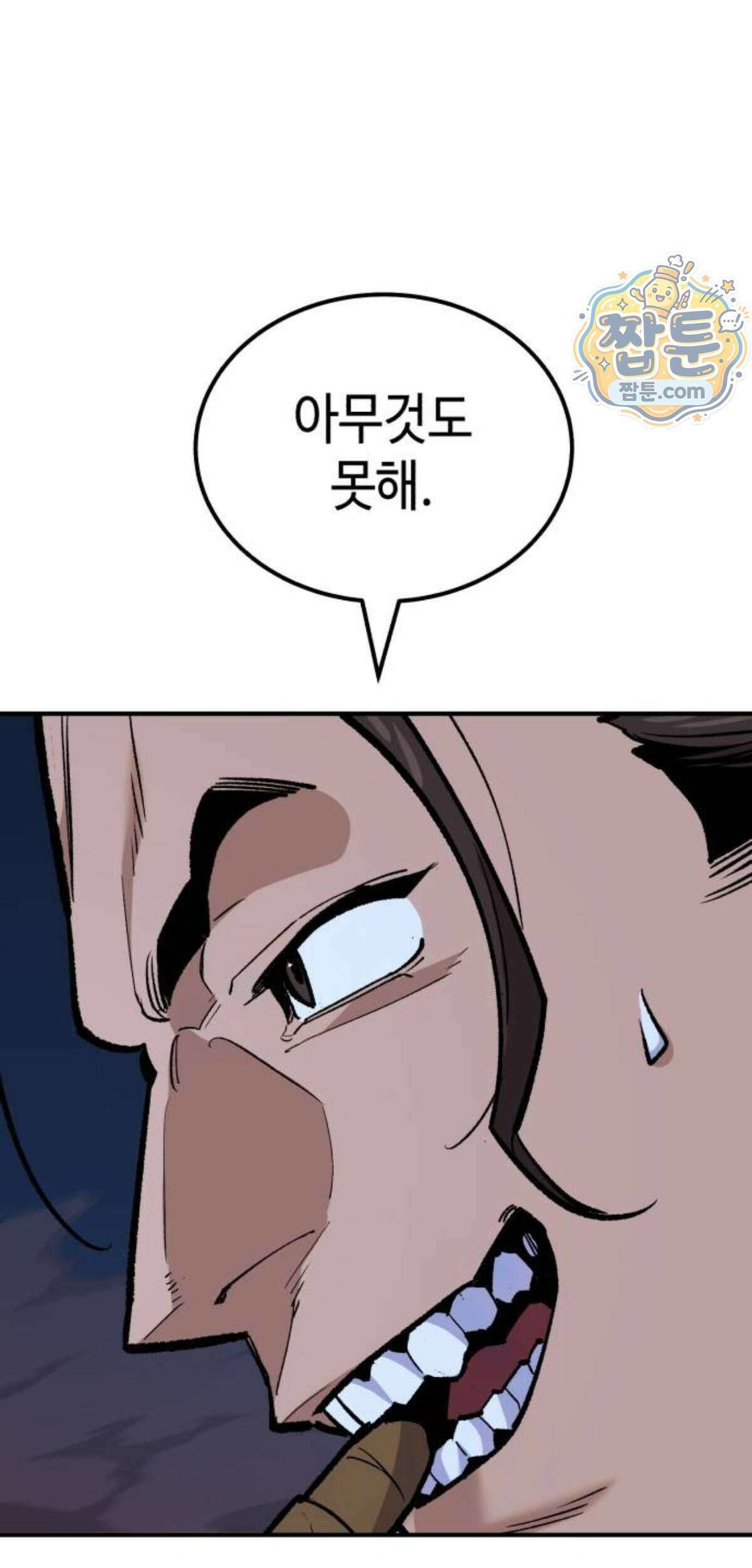 조선야차 15화 31