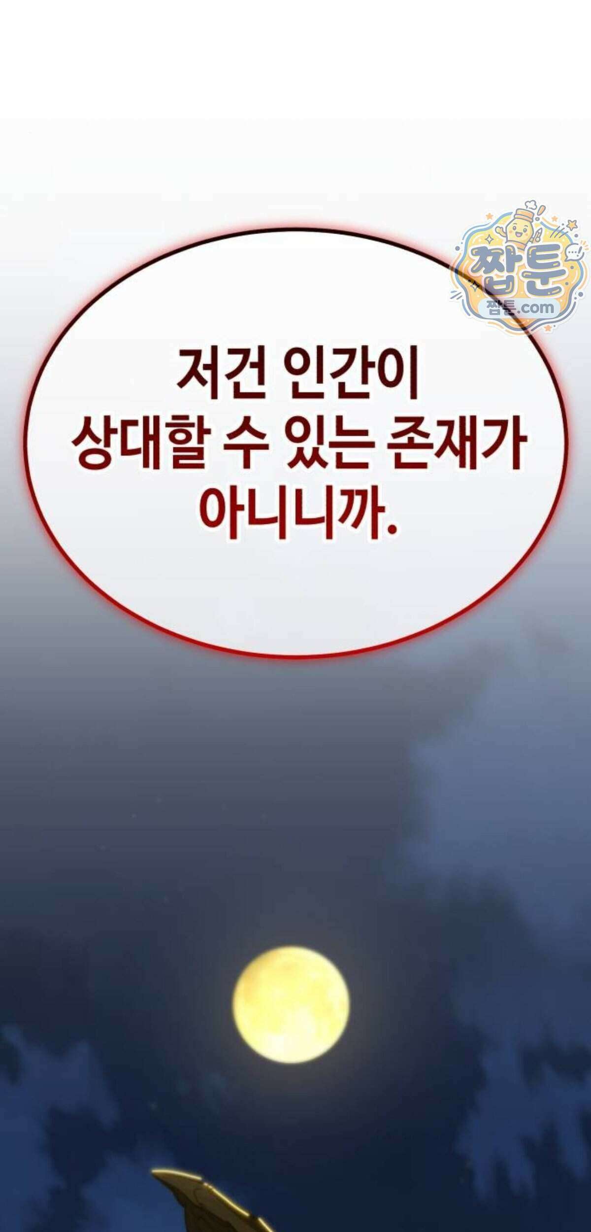 조선야차 15화 32
