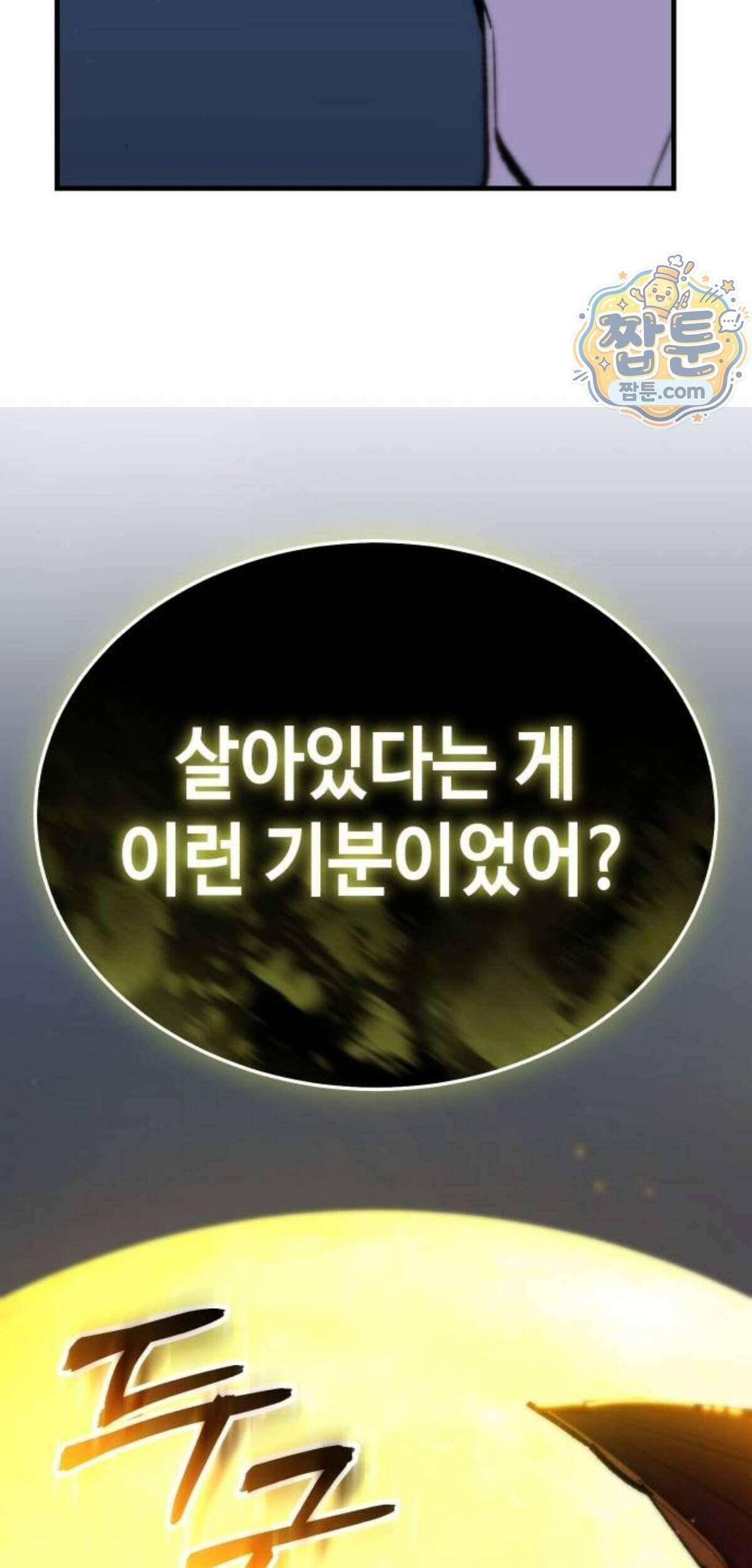 조선야차 15화 35