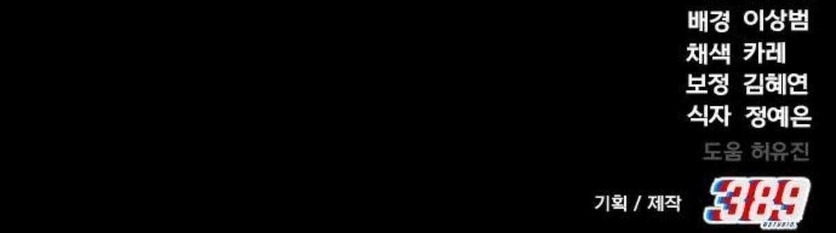 조선야차 15화 40