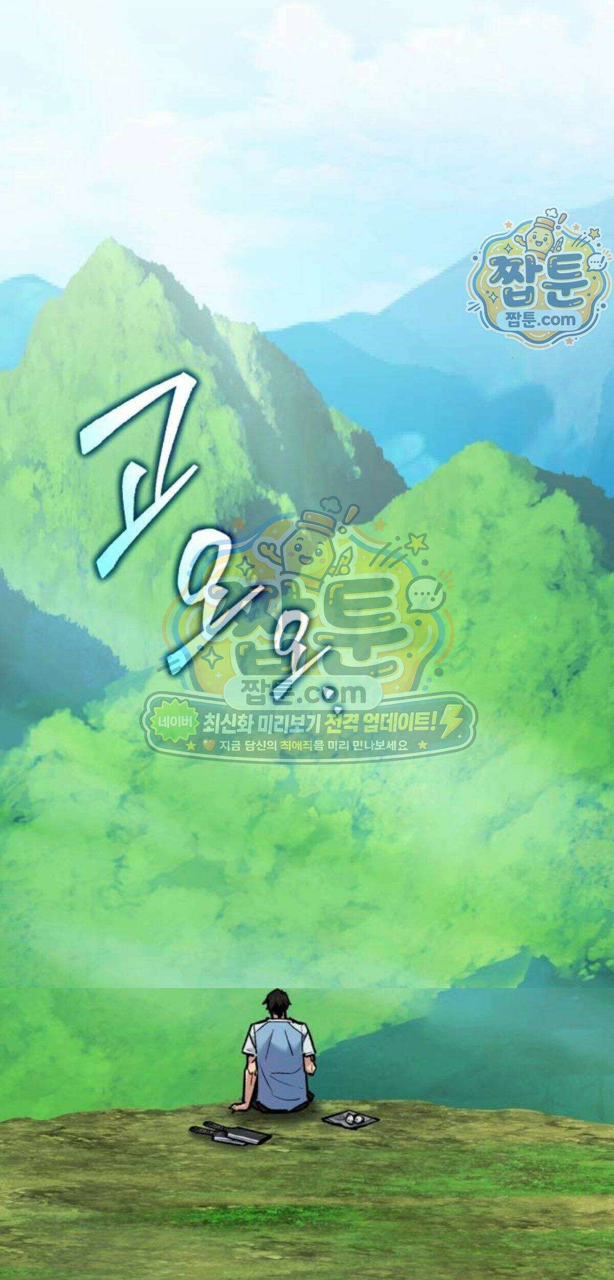 조선야차 15화 41