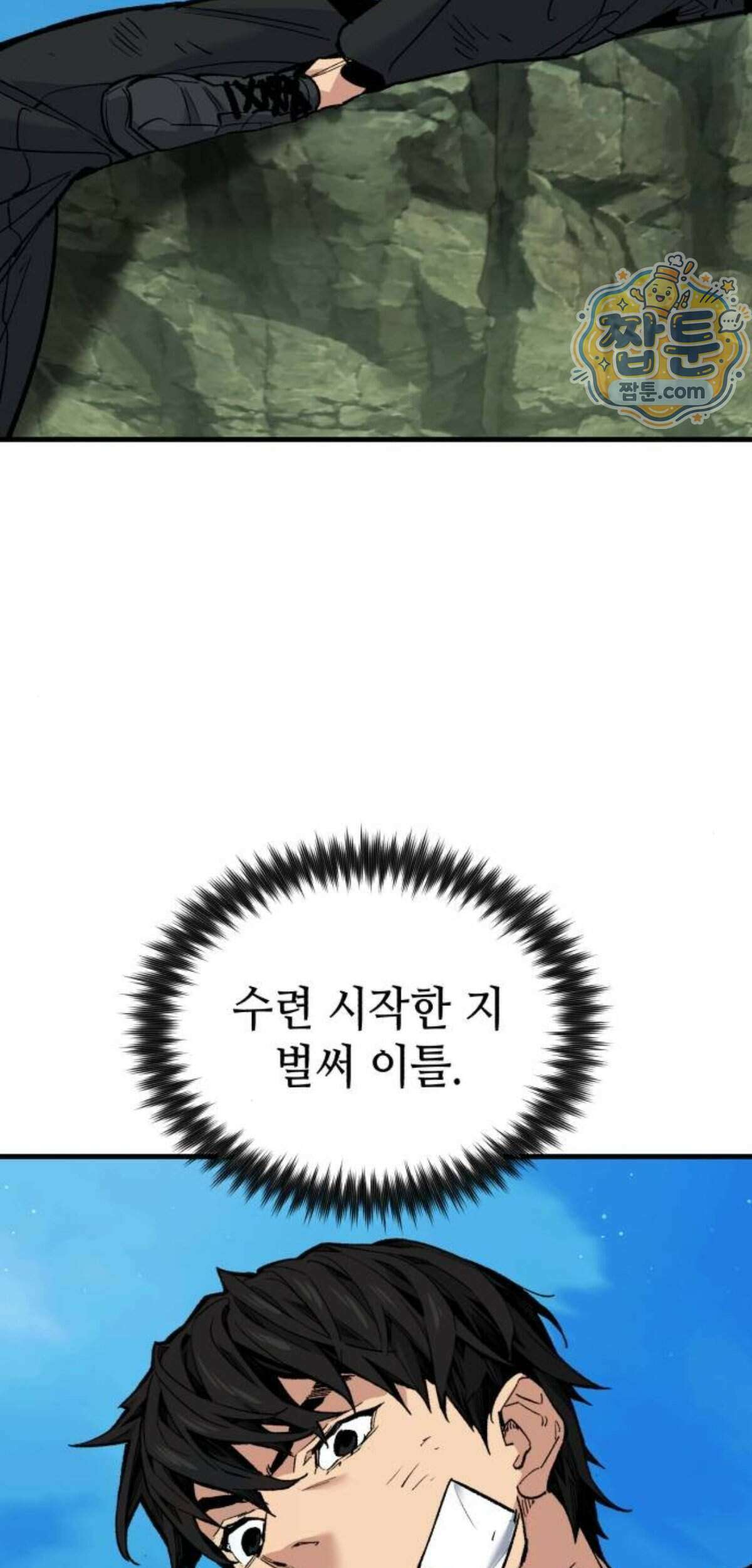 조선야차 15화 45