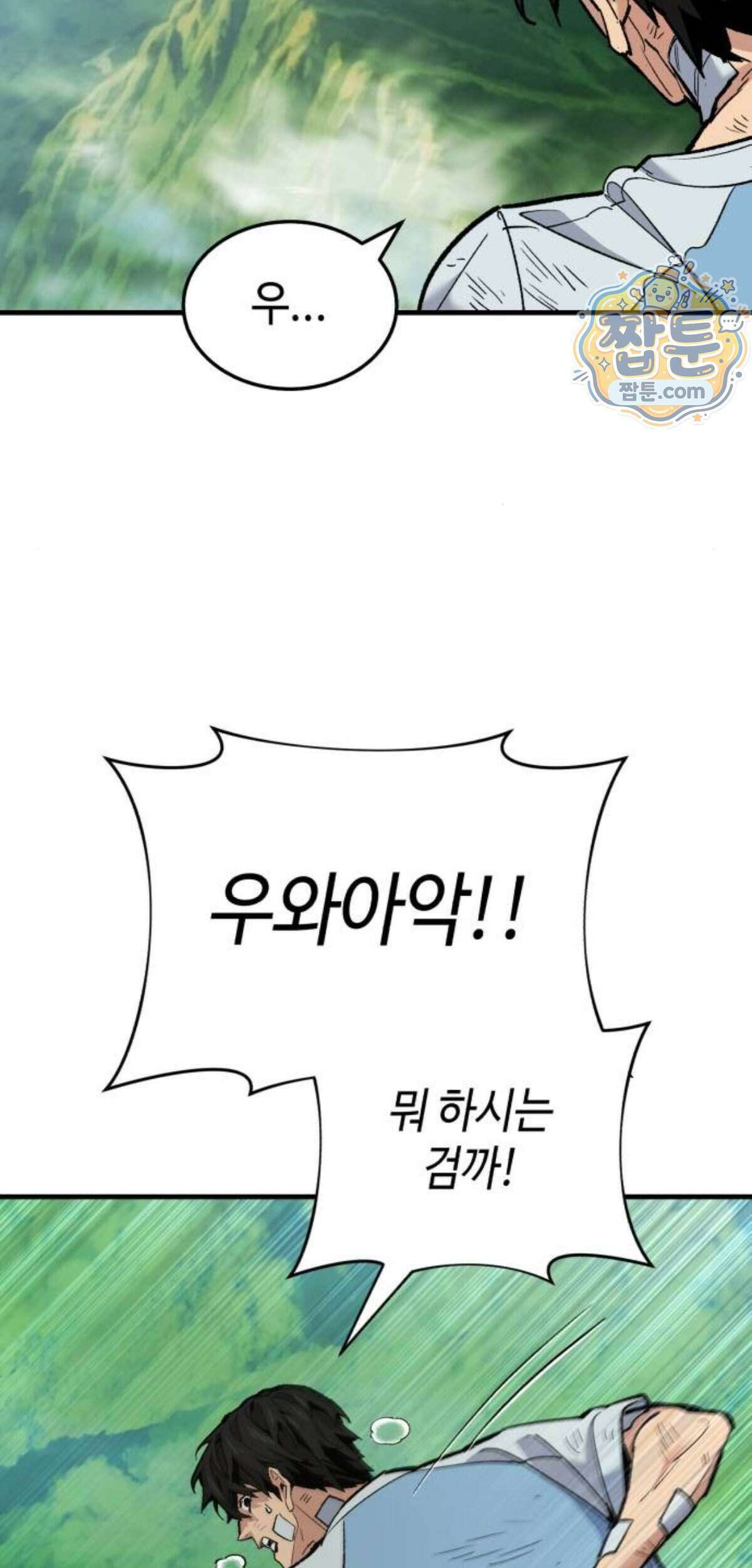 조선야차 15화 51