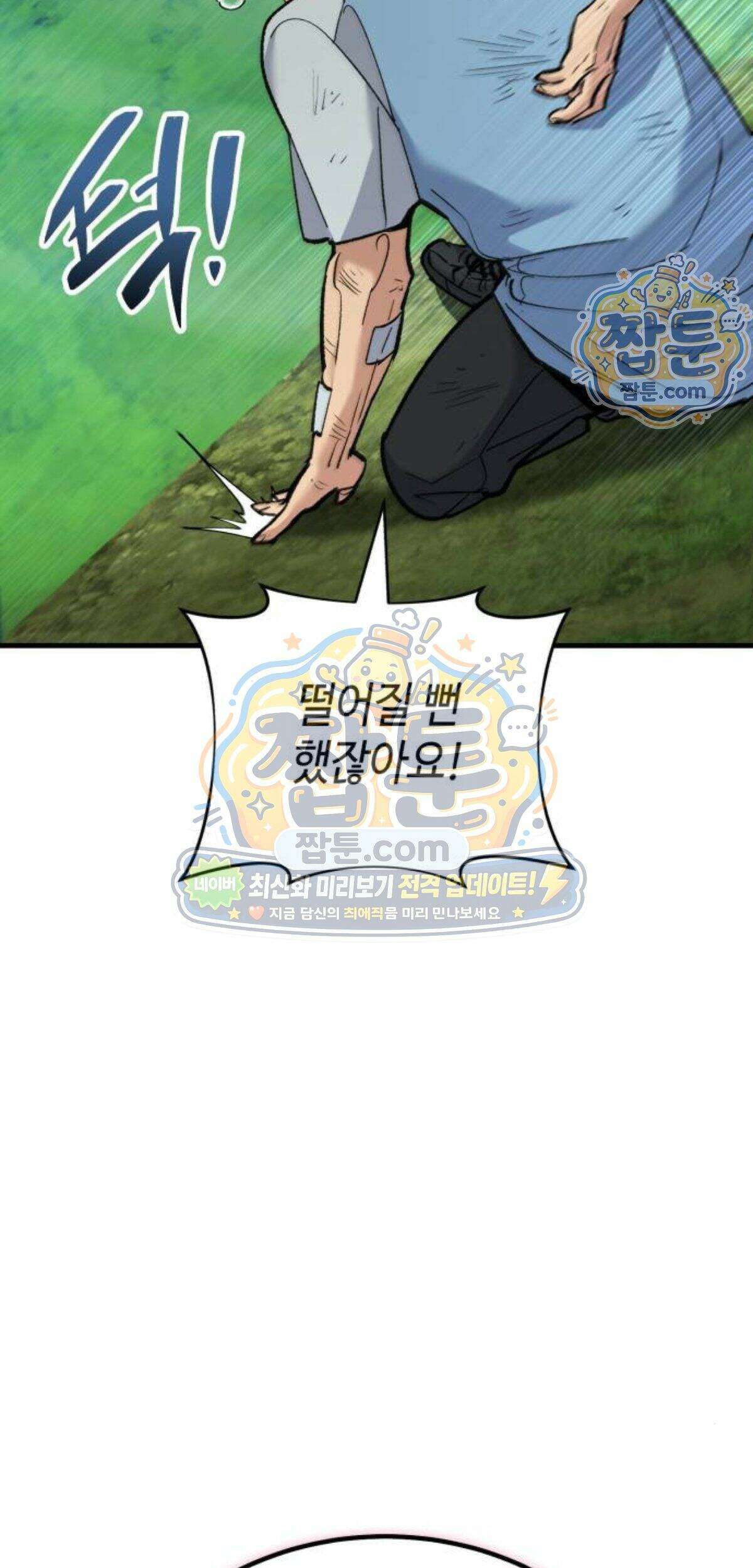 조선야차 15화 52