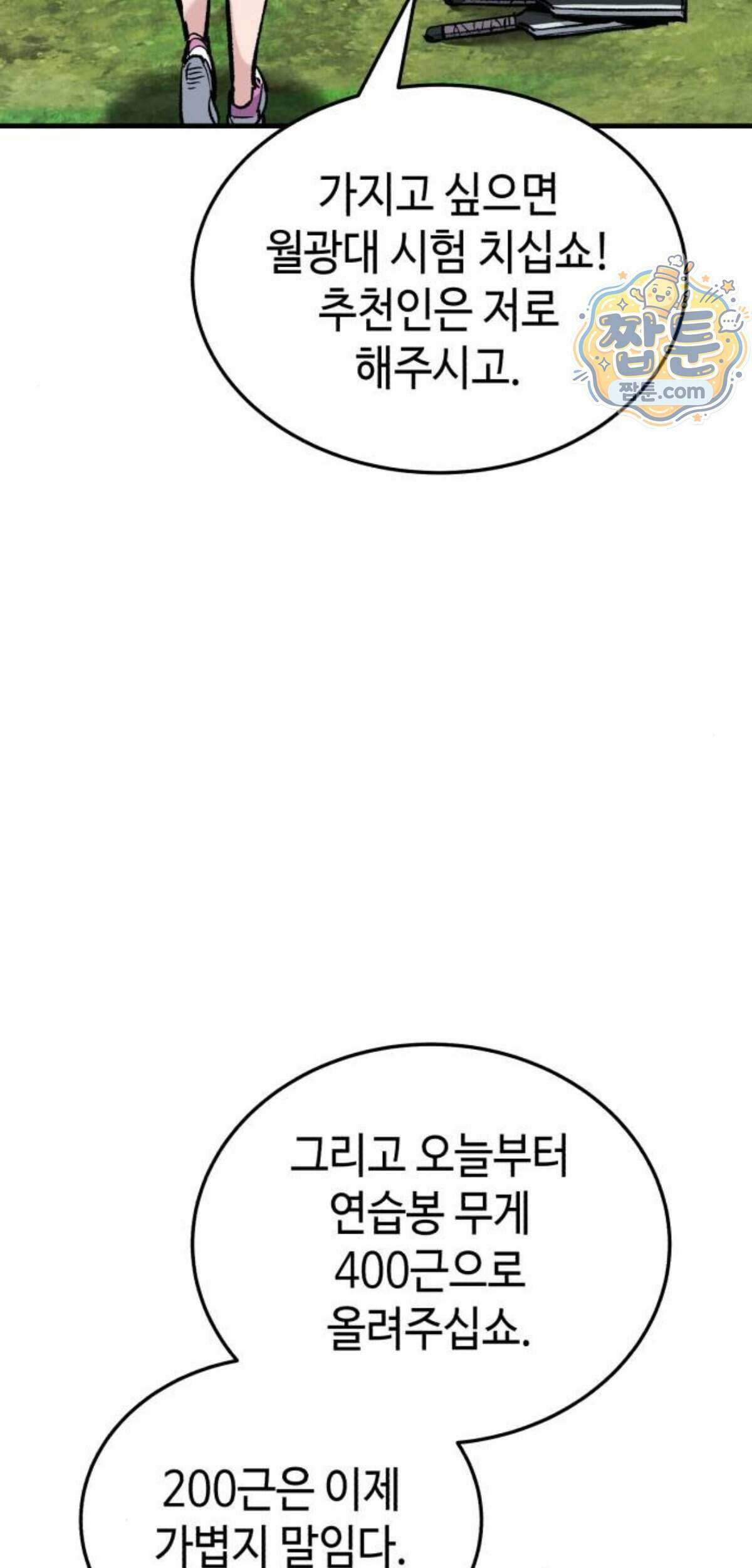 조선야차 15화 56