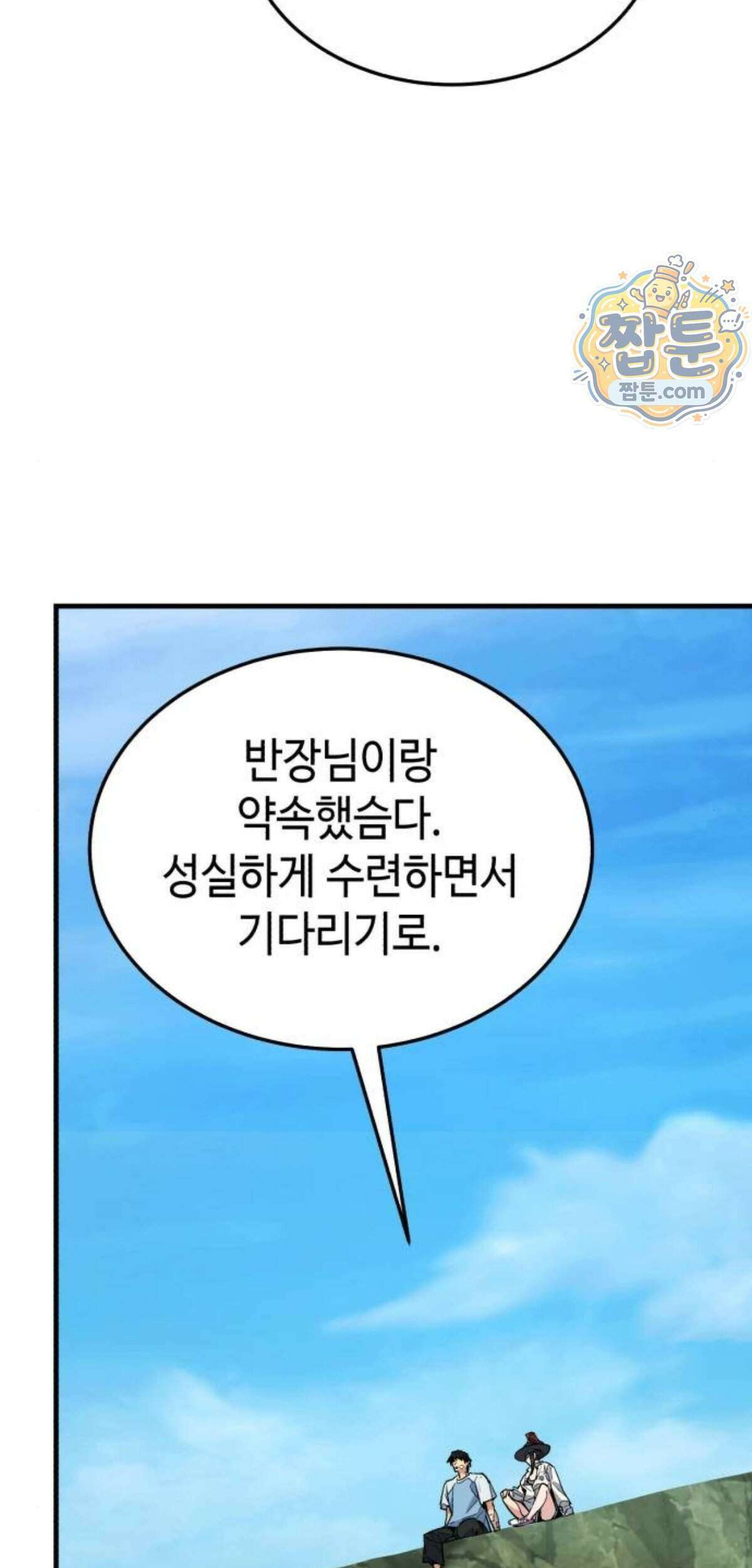 조선야차 15화 59