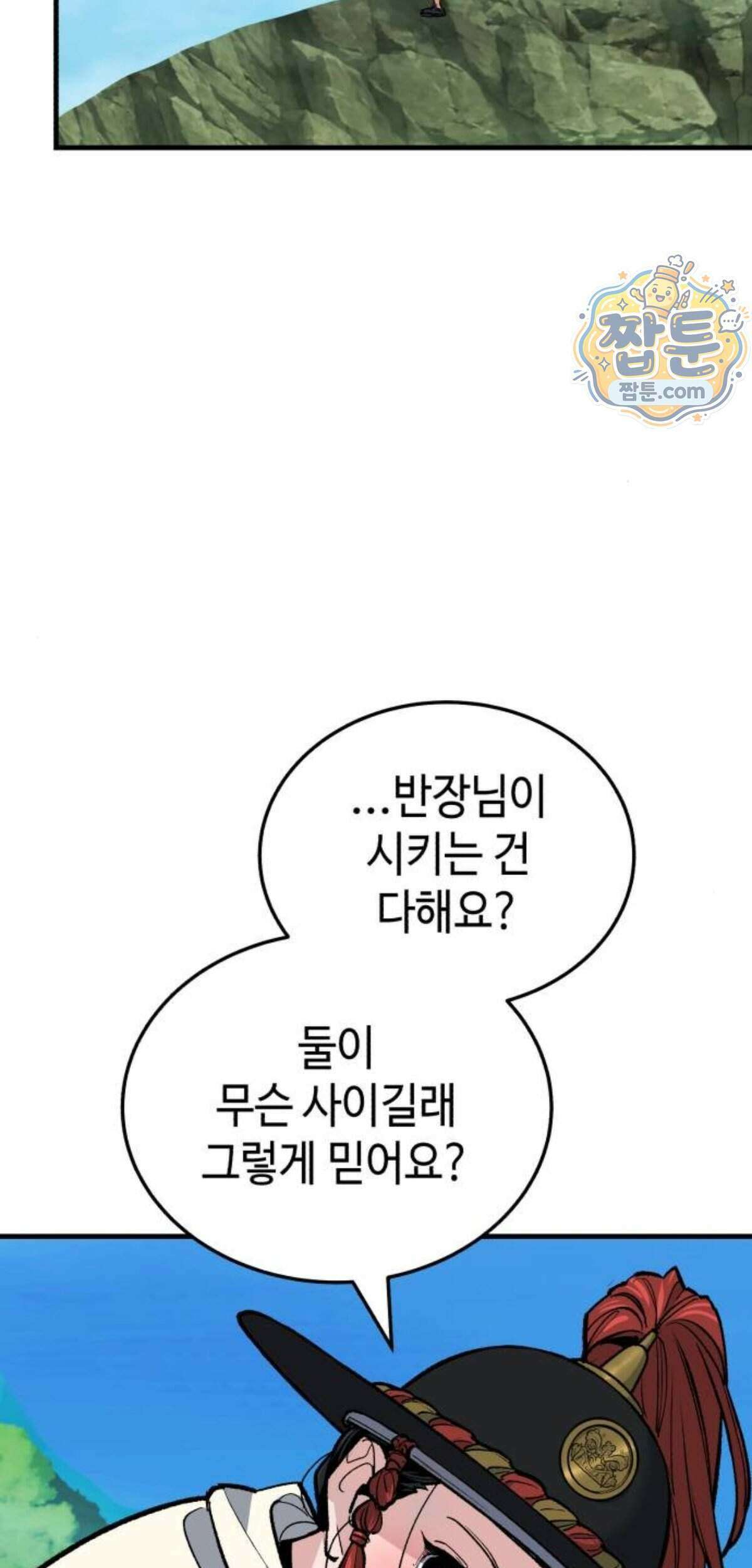 조선야차 15화 60