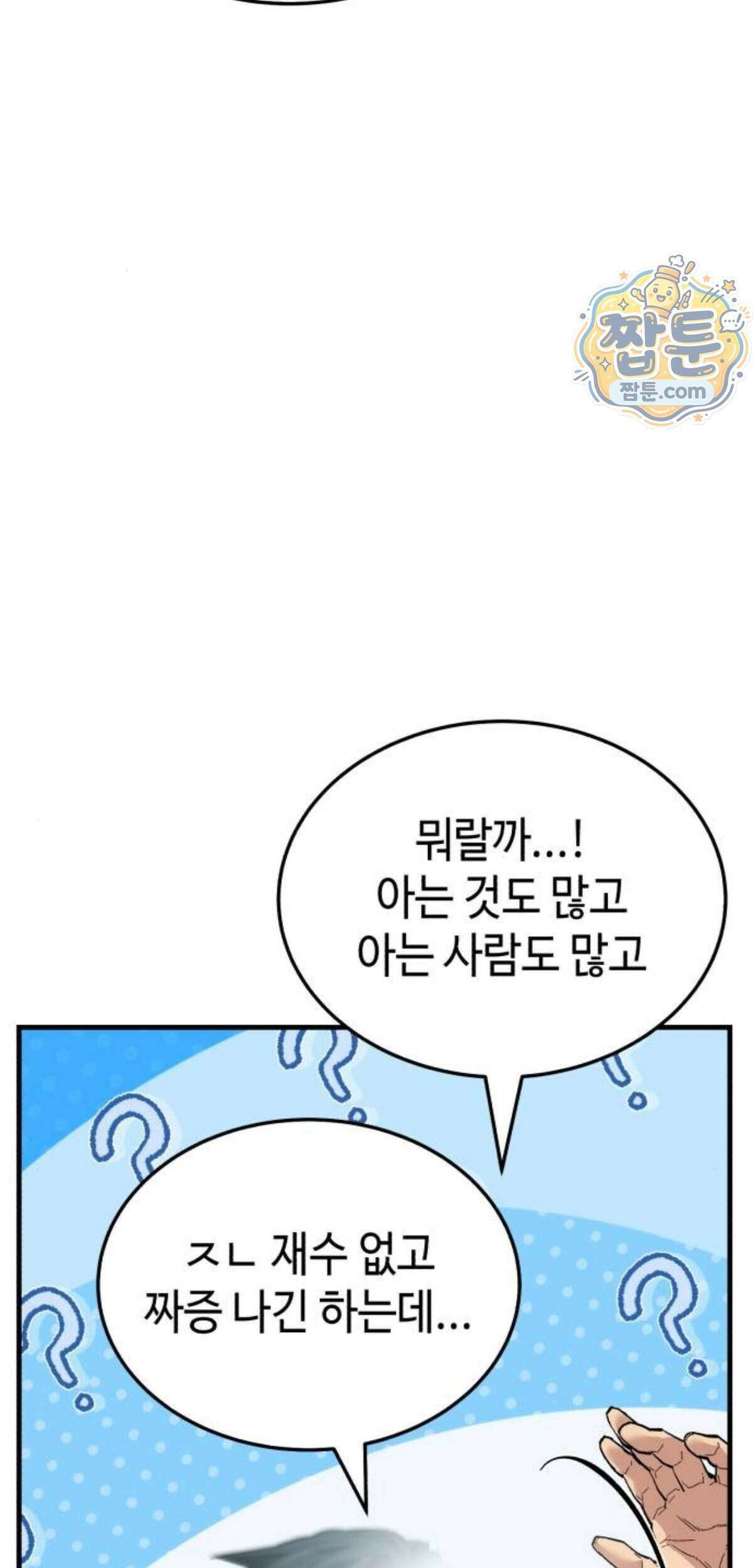 조선야차 15화 70