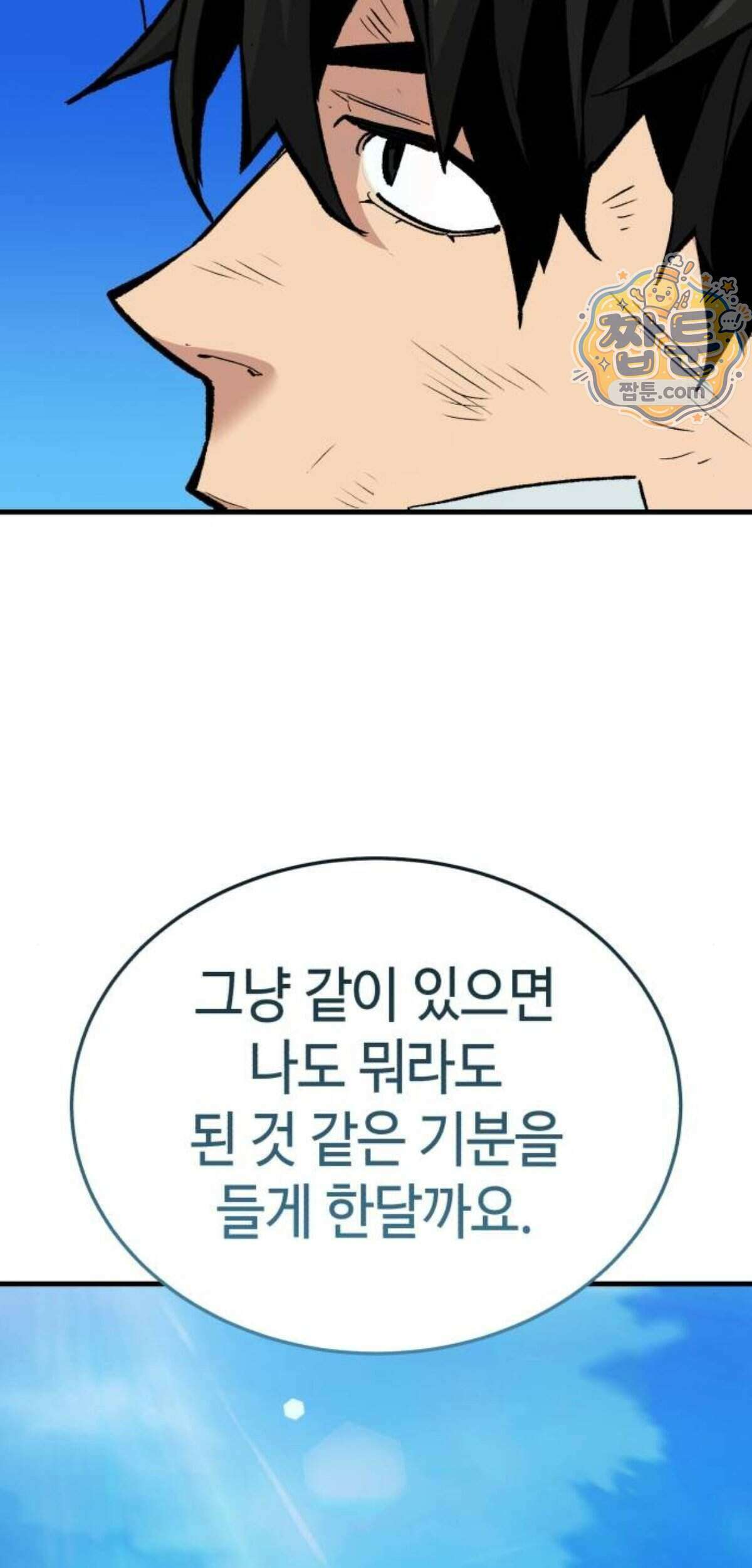 조선야차 15화 72