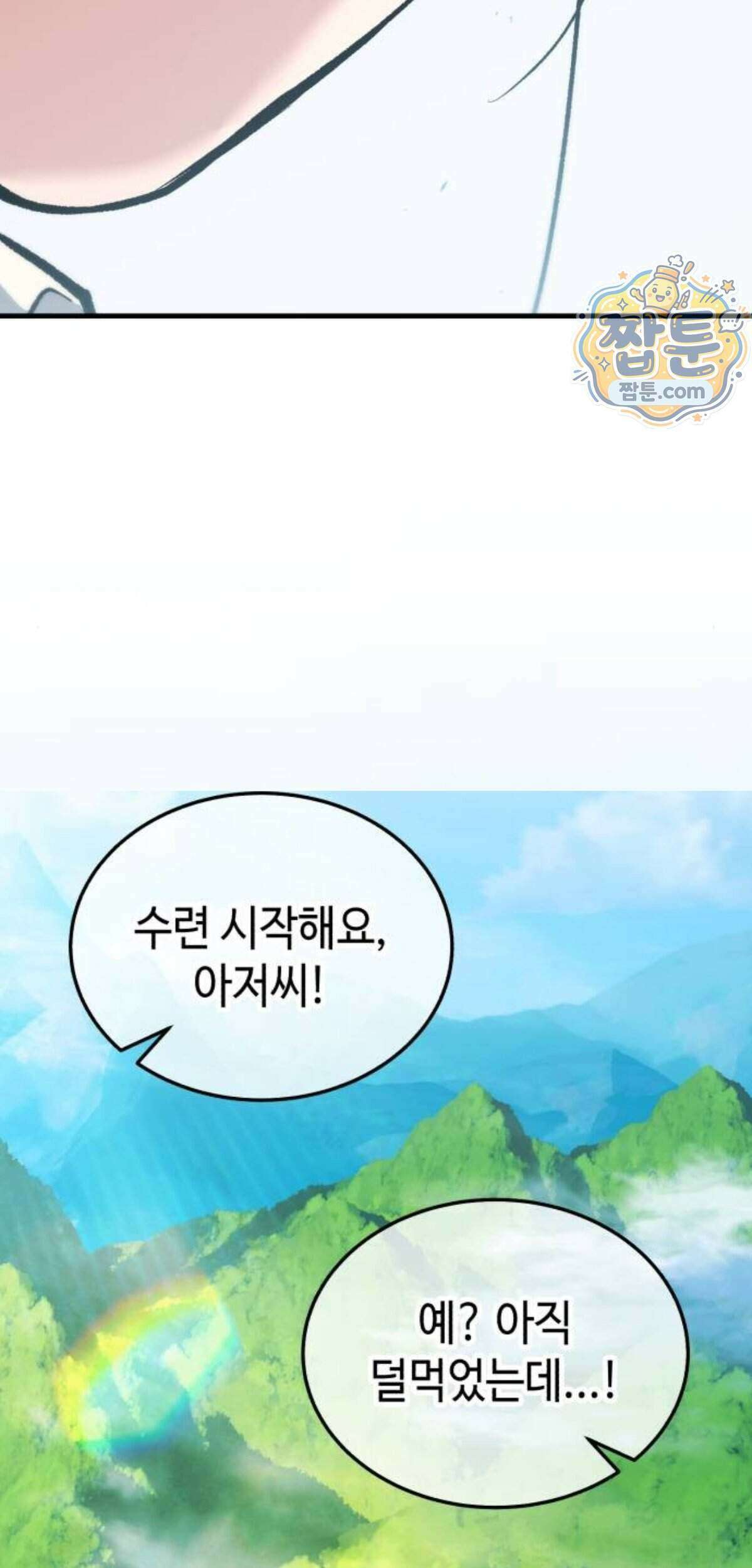 조선야차 15화 79