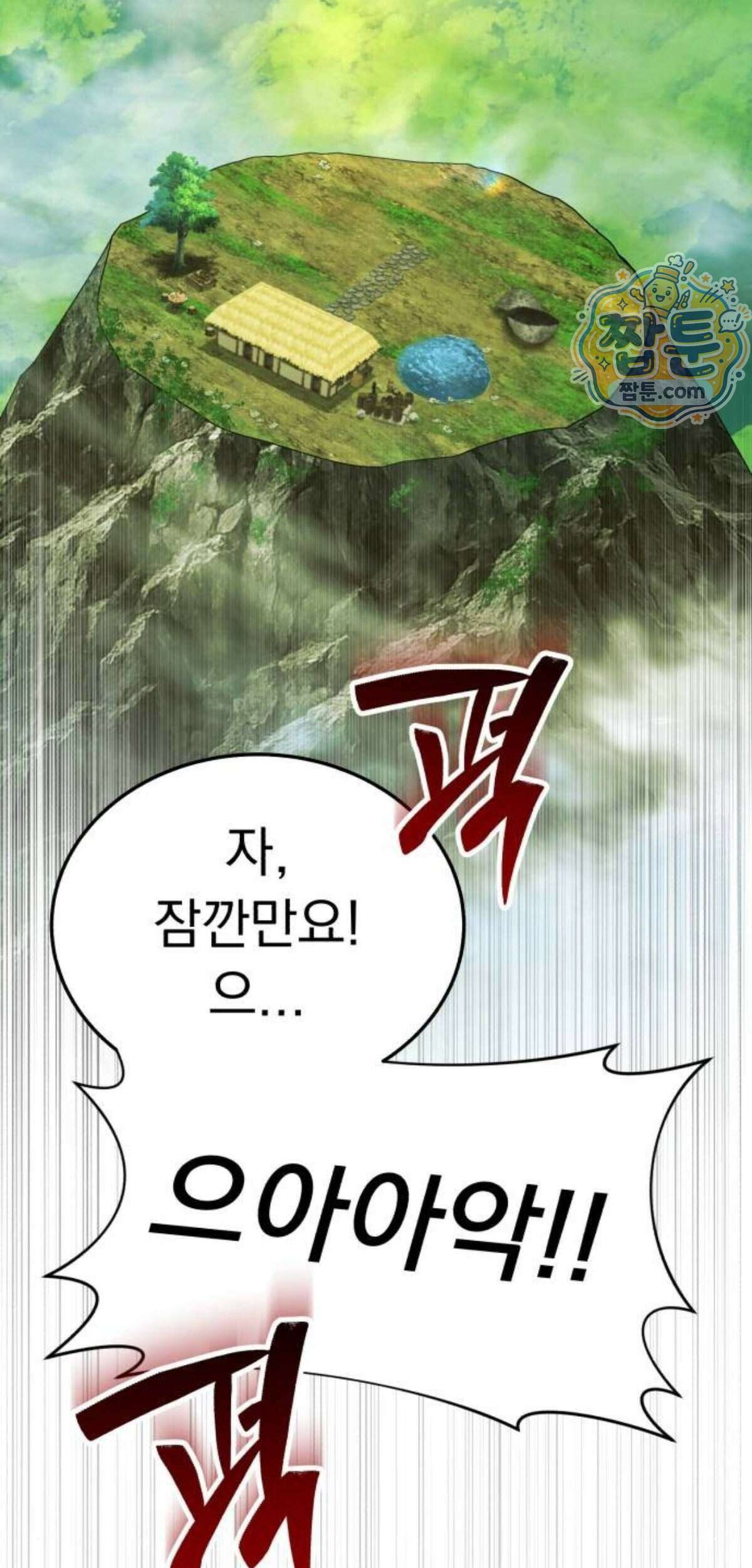 조선야차 15화 80