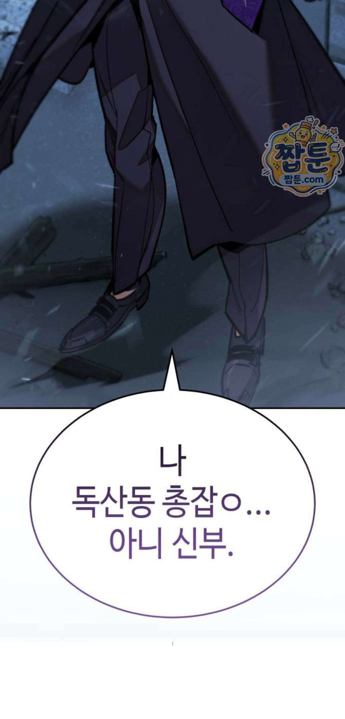 조선야차 15화 85