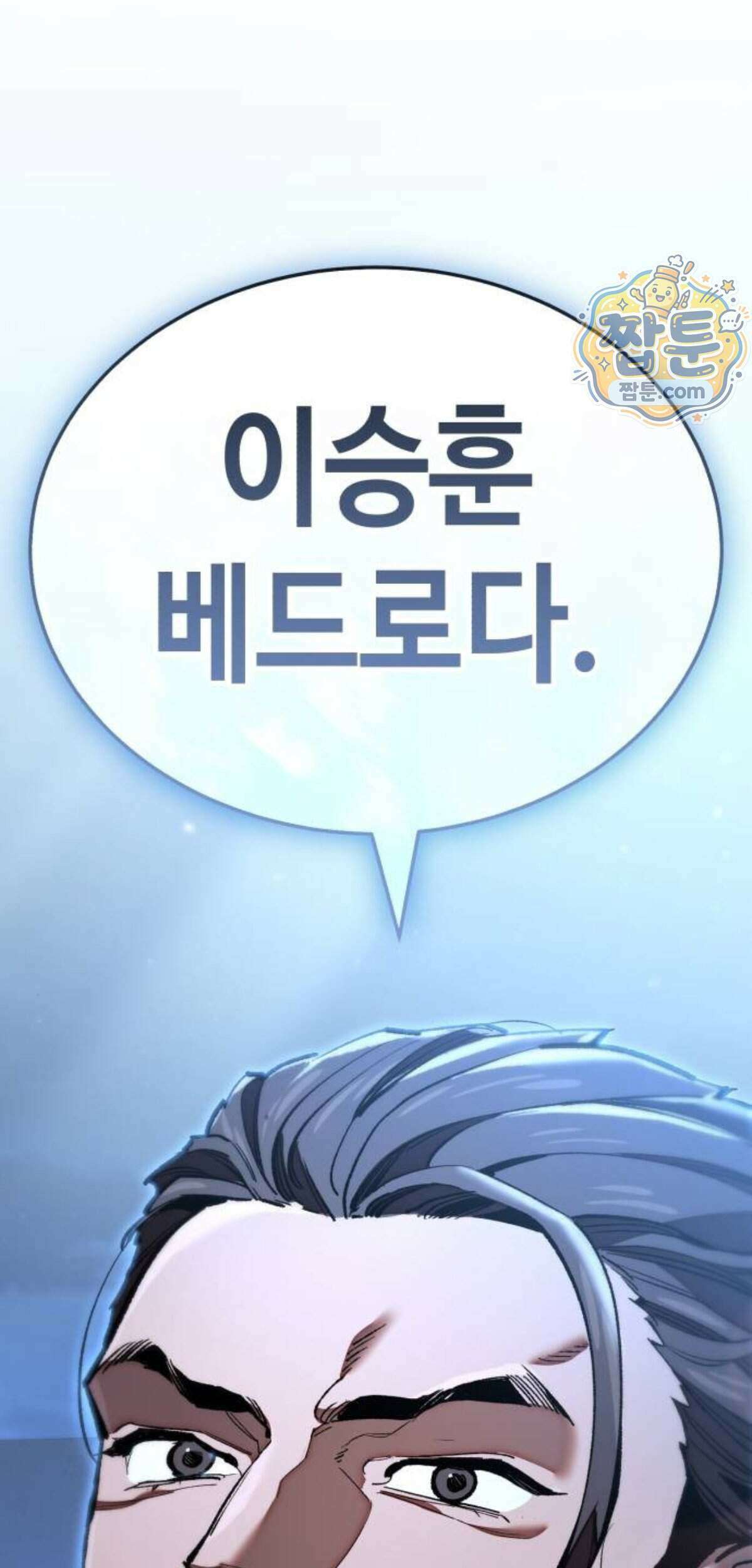 조선야차 15화 87