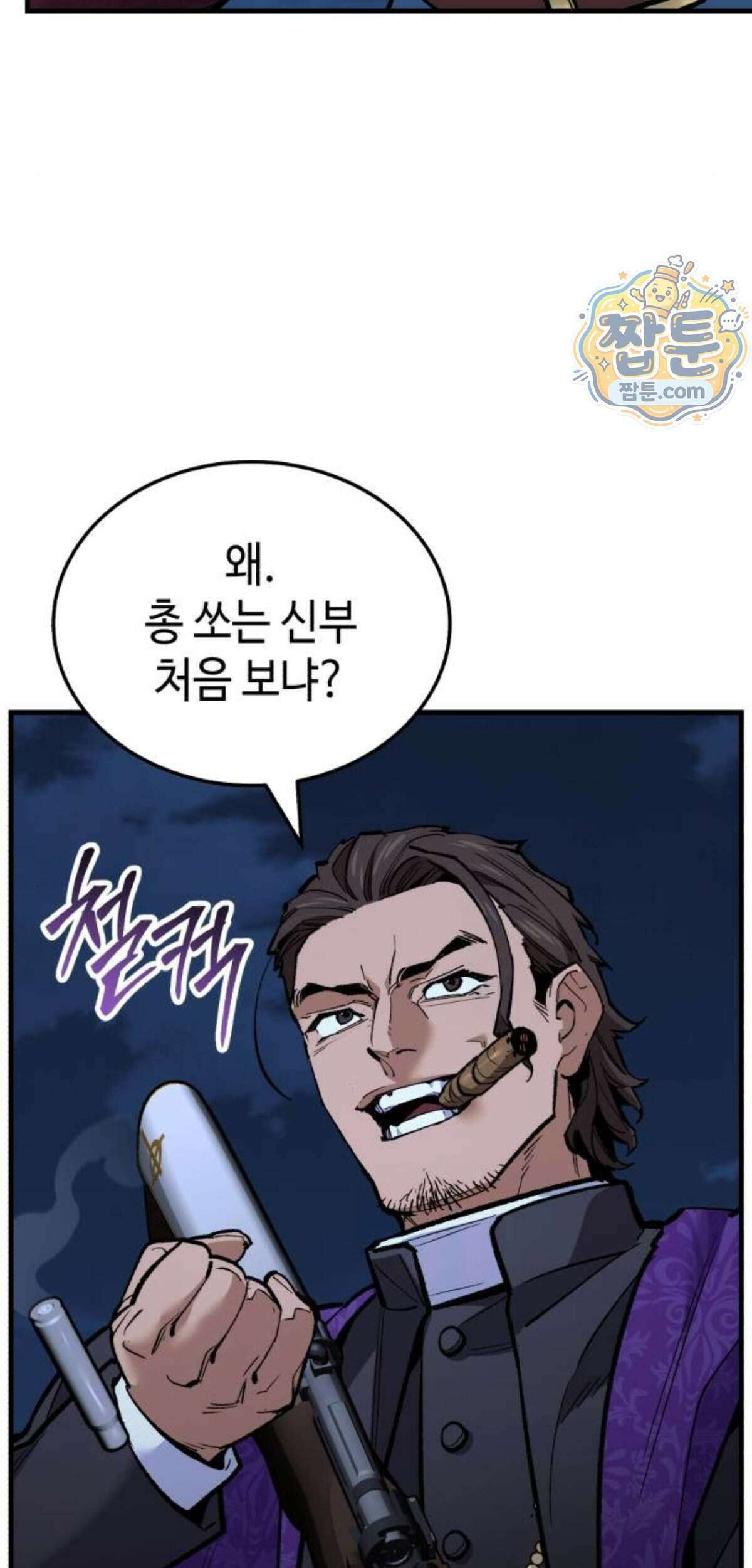 조선야차 15화 90