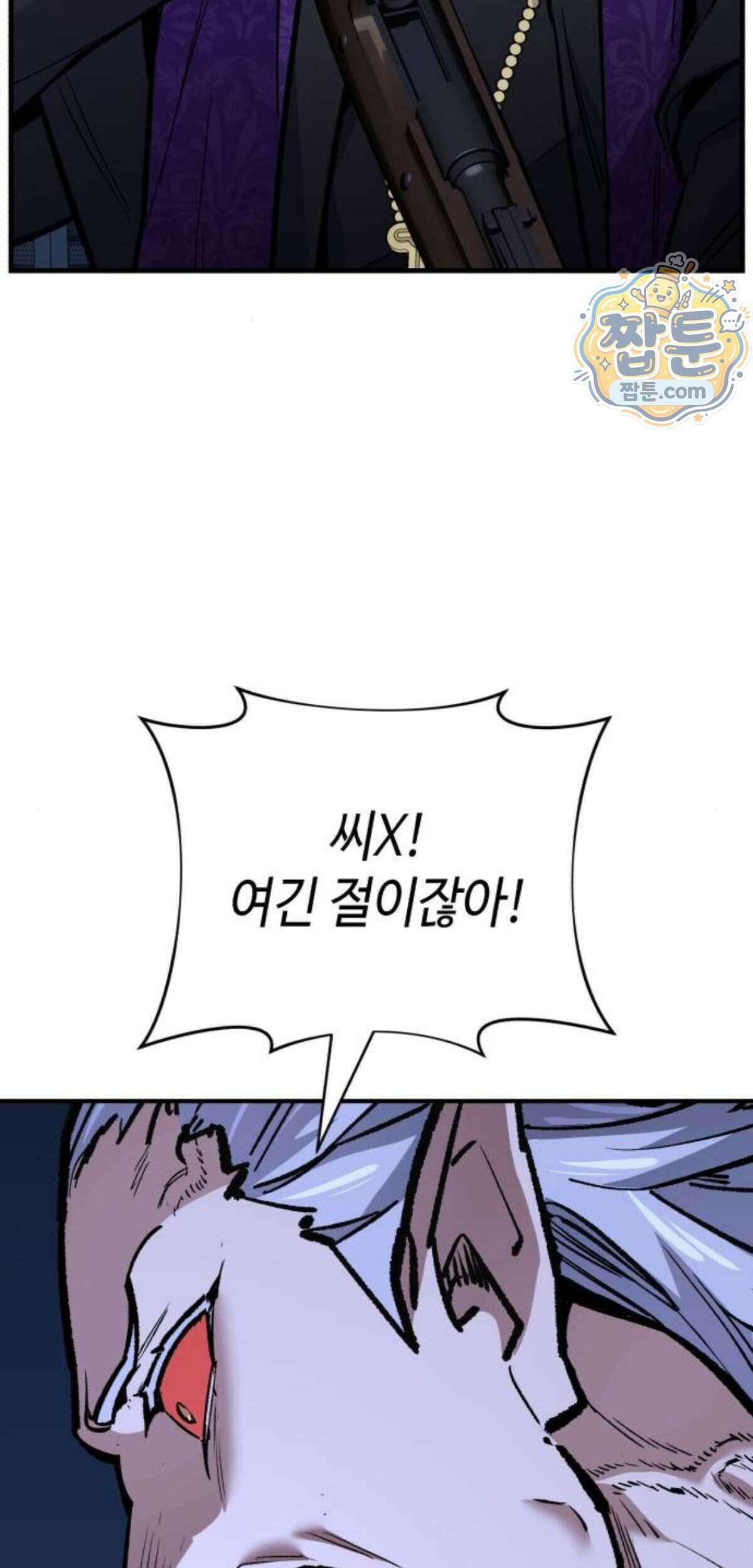 조선야차 15화 91