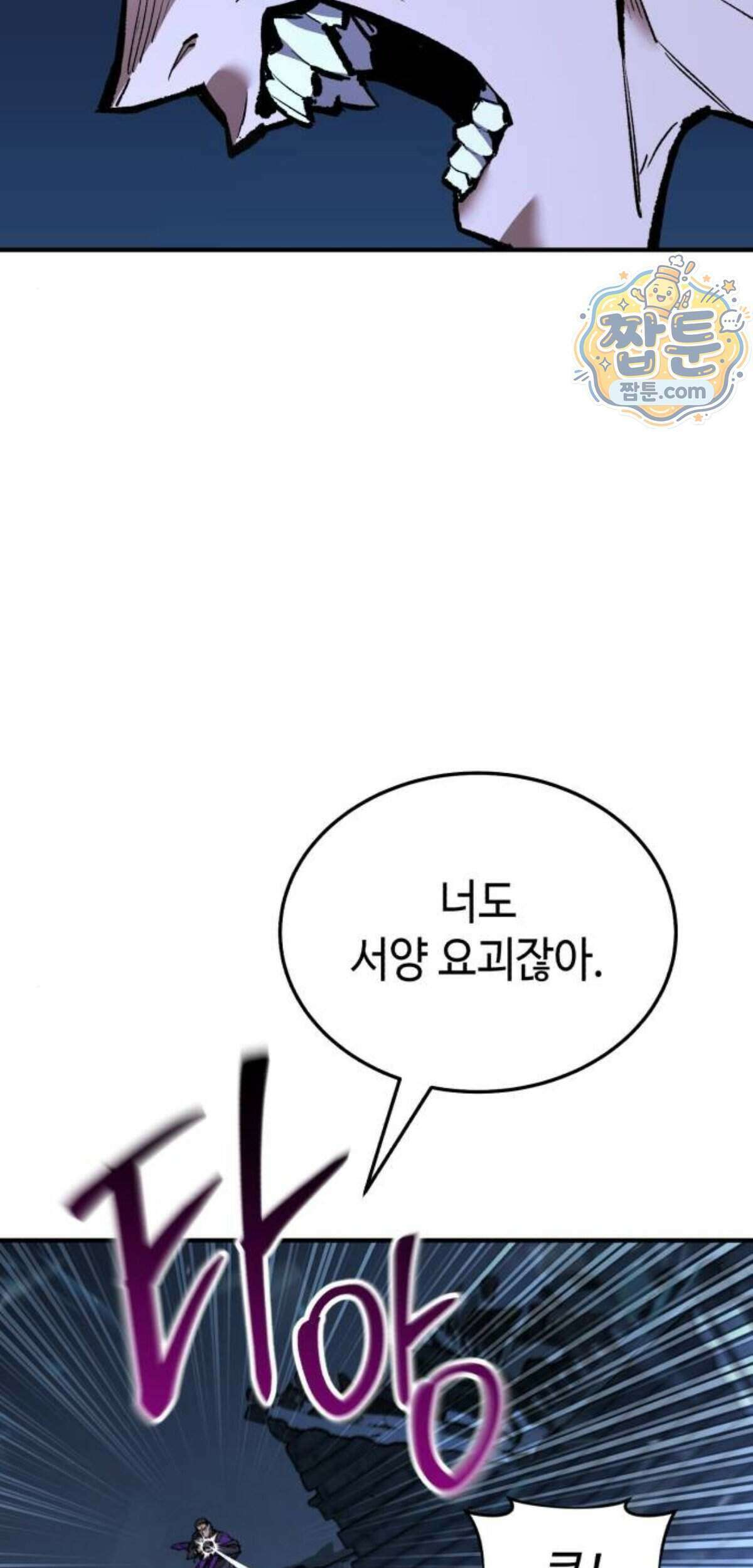 조선야차 15화 92