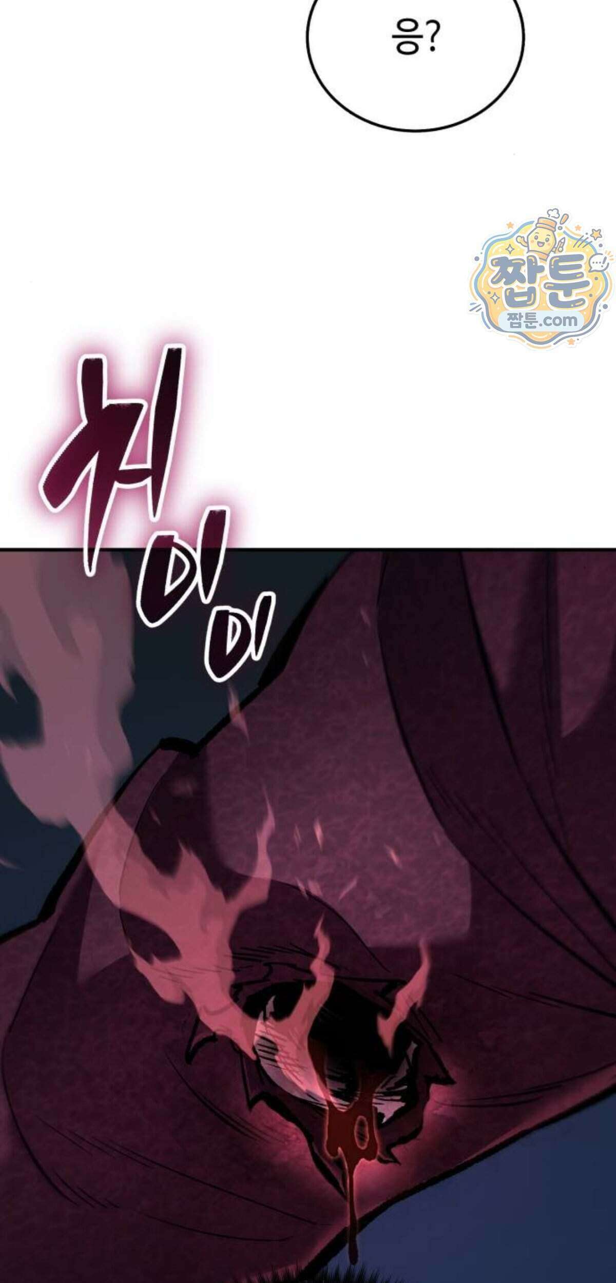 조선야차 15화 99
