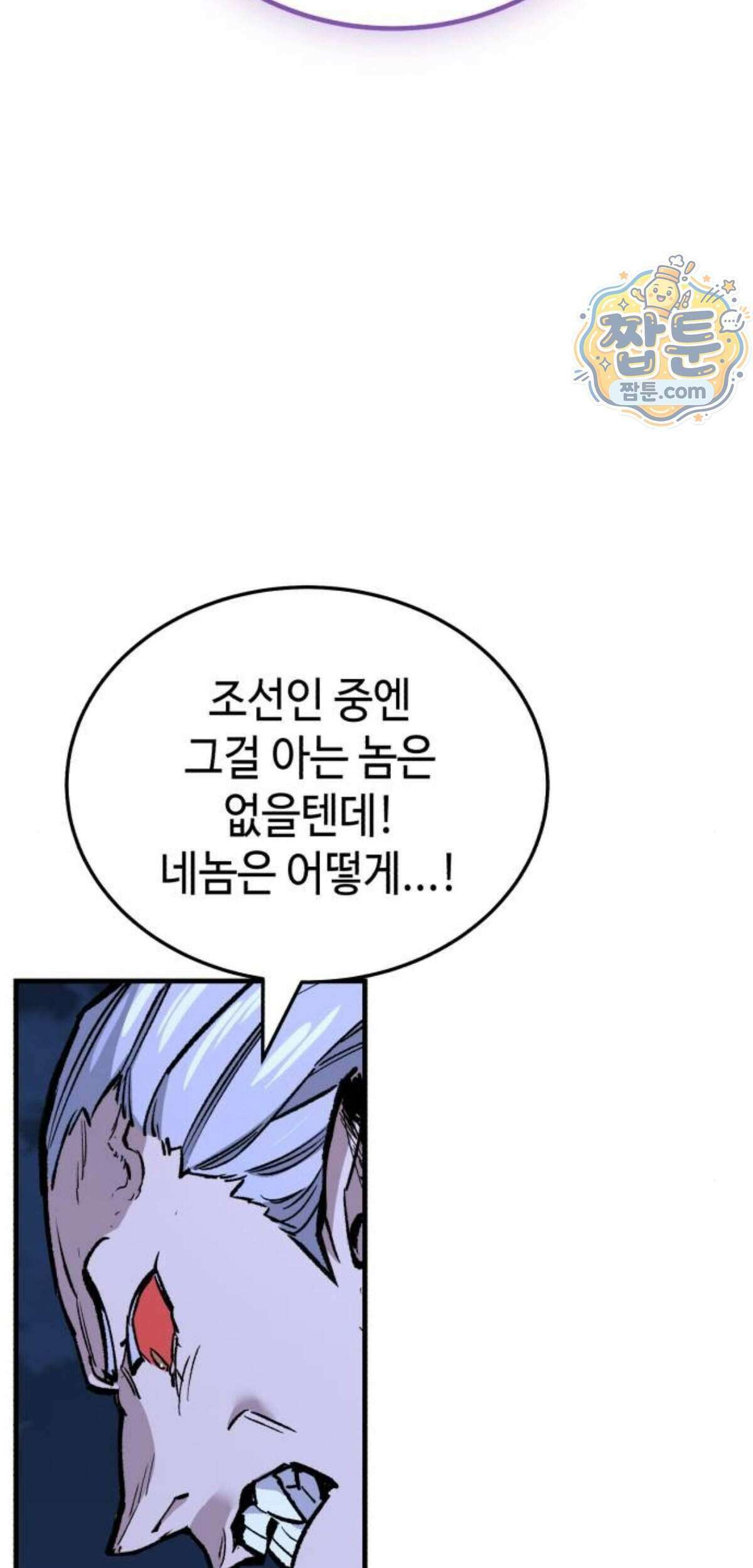 조선야차 15화 102