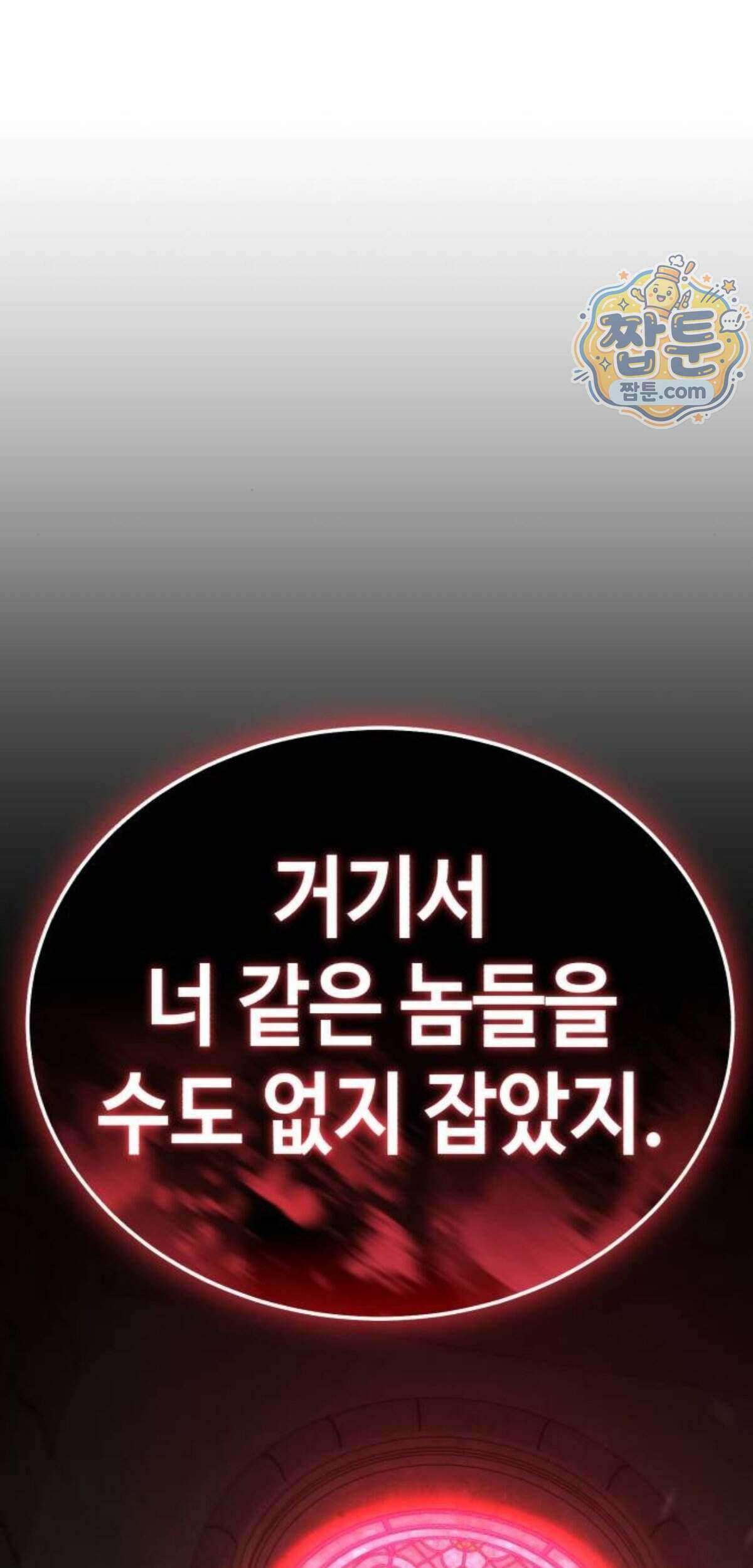 조선야차 15화 104