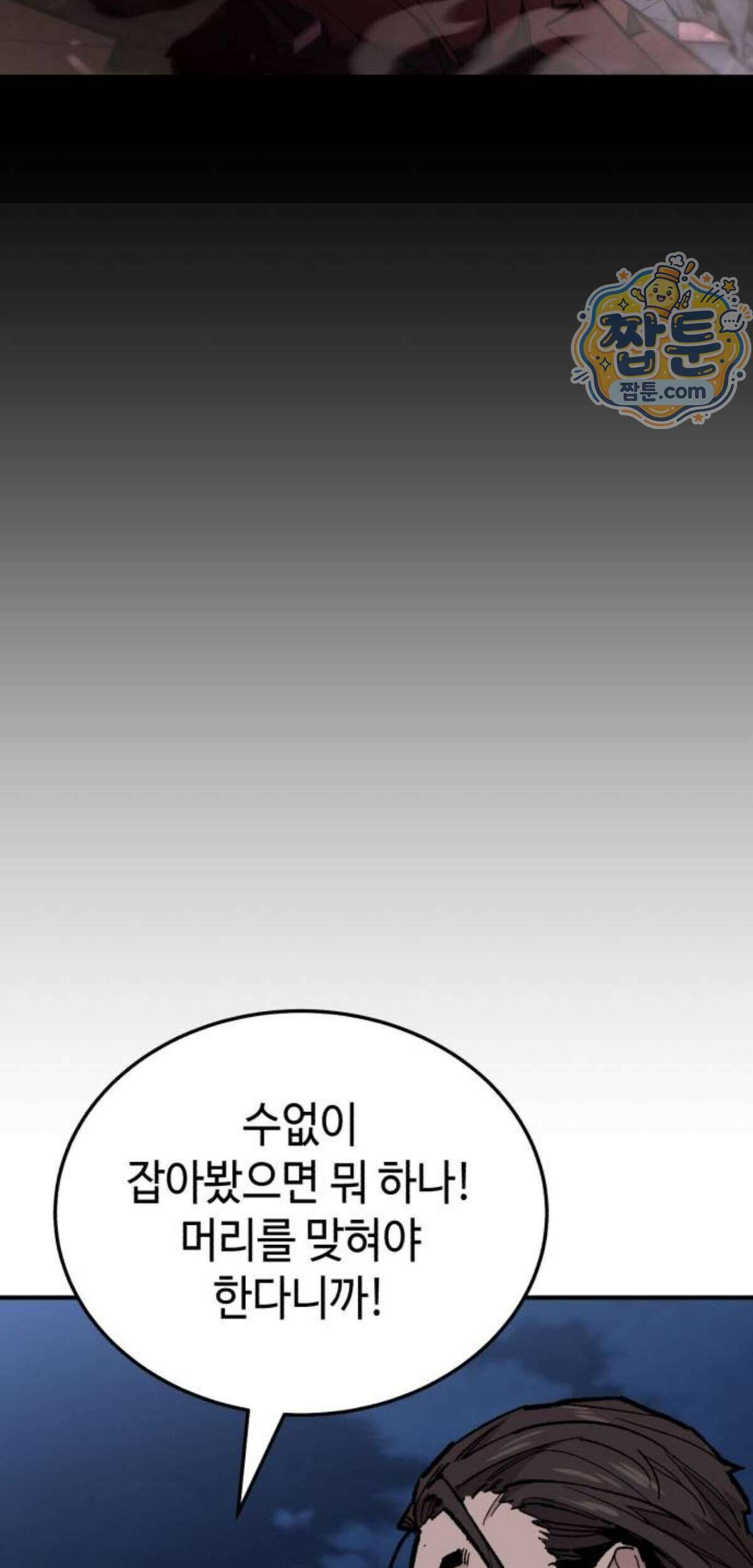 조선야차 15화 106