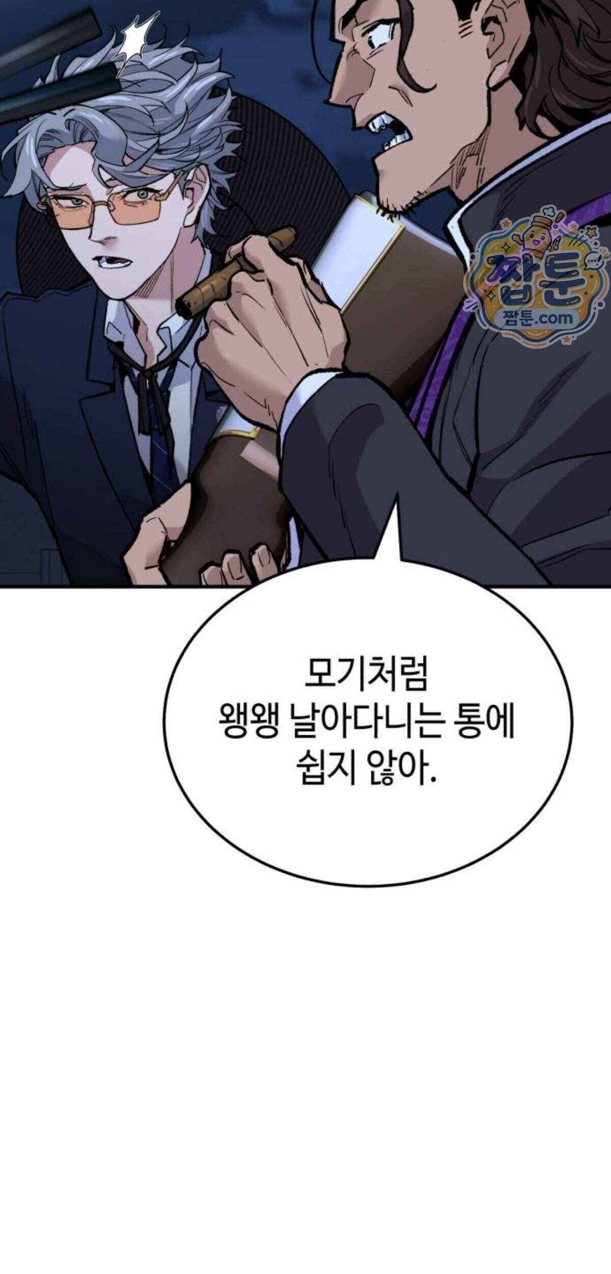조선야차 15화 107