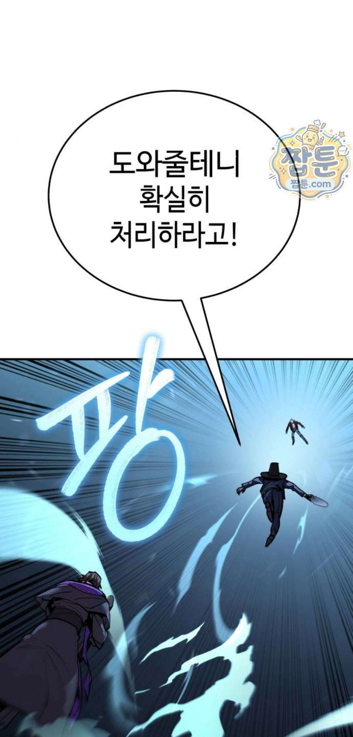조선야차 15화 109