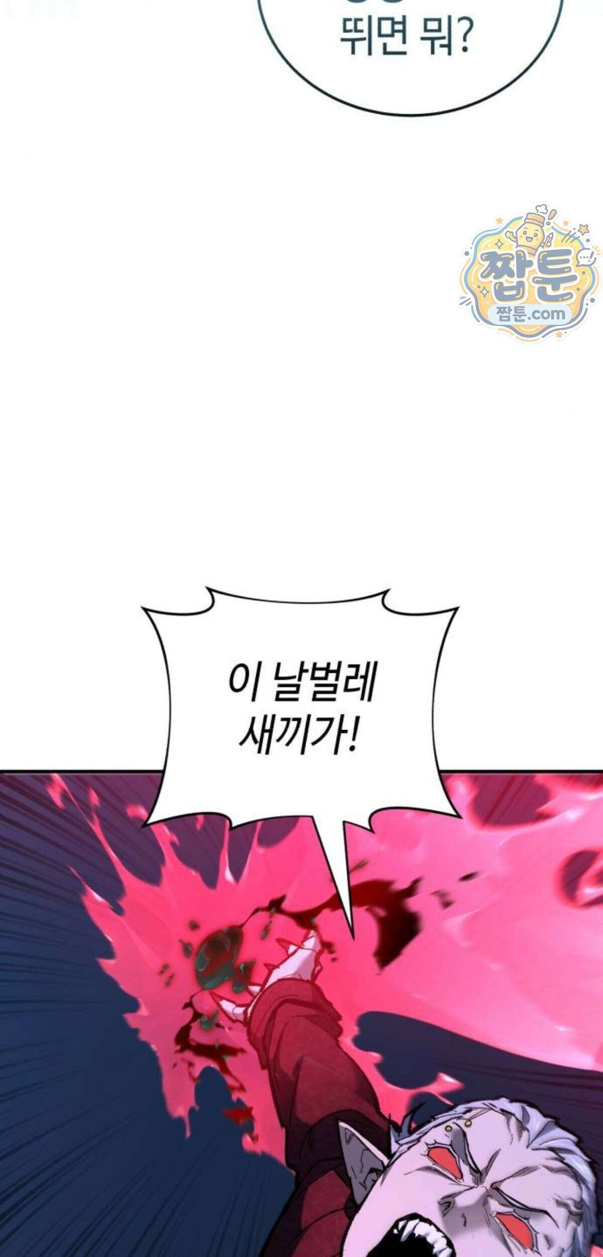 조선야차 15화 115