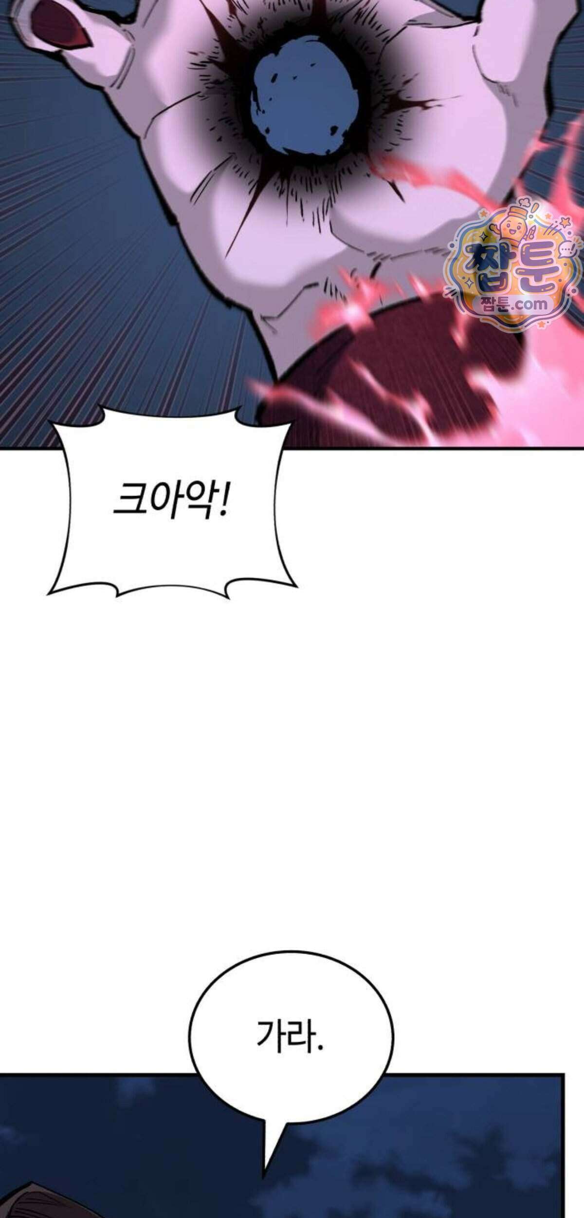 조선야차 15화 117