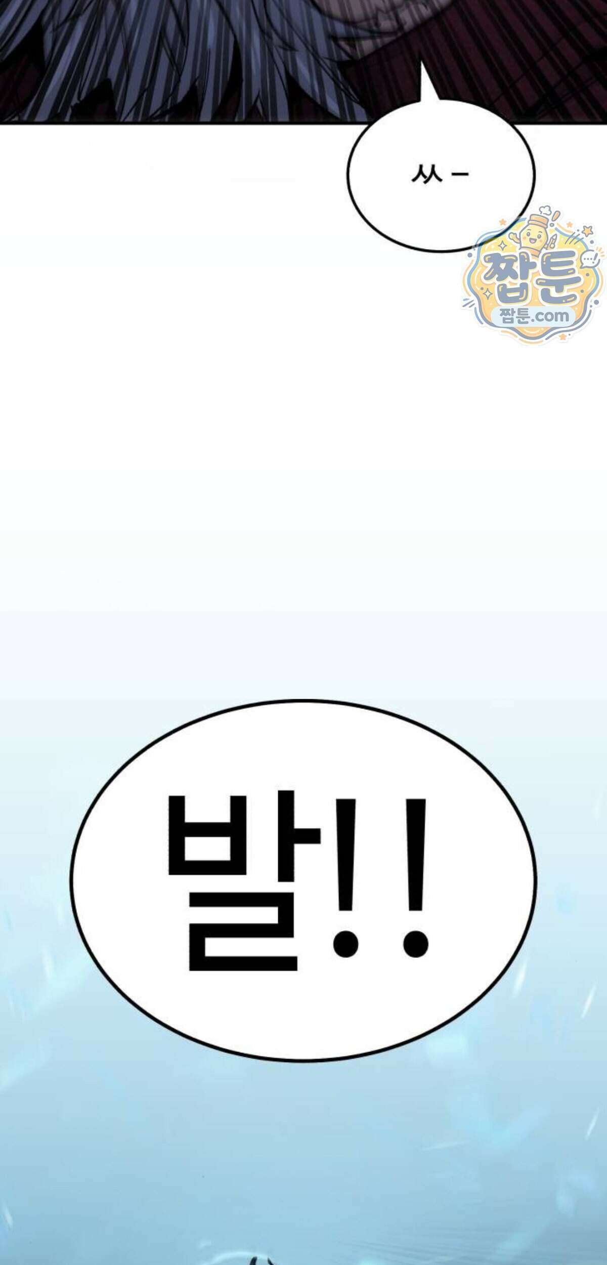 조선야차 15화 123
