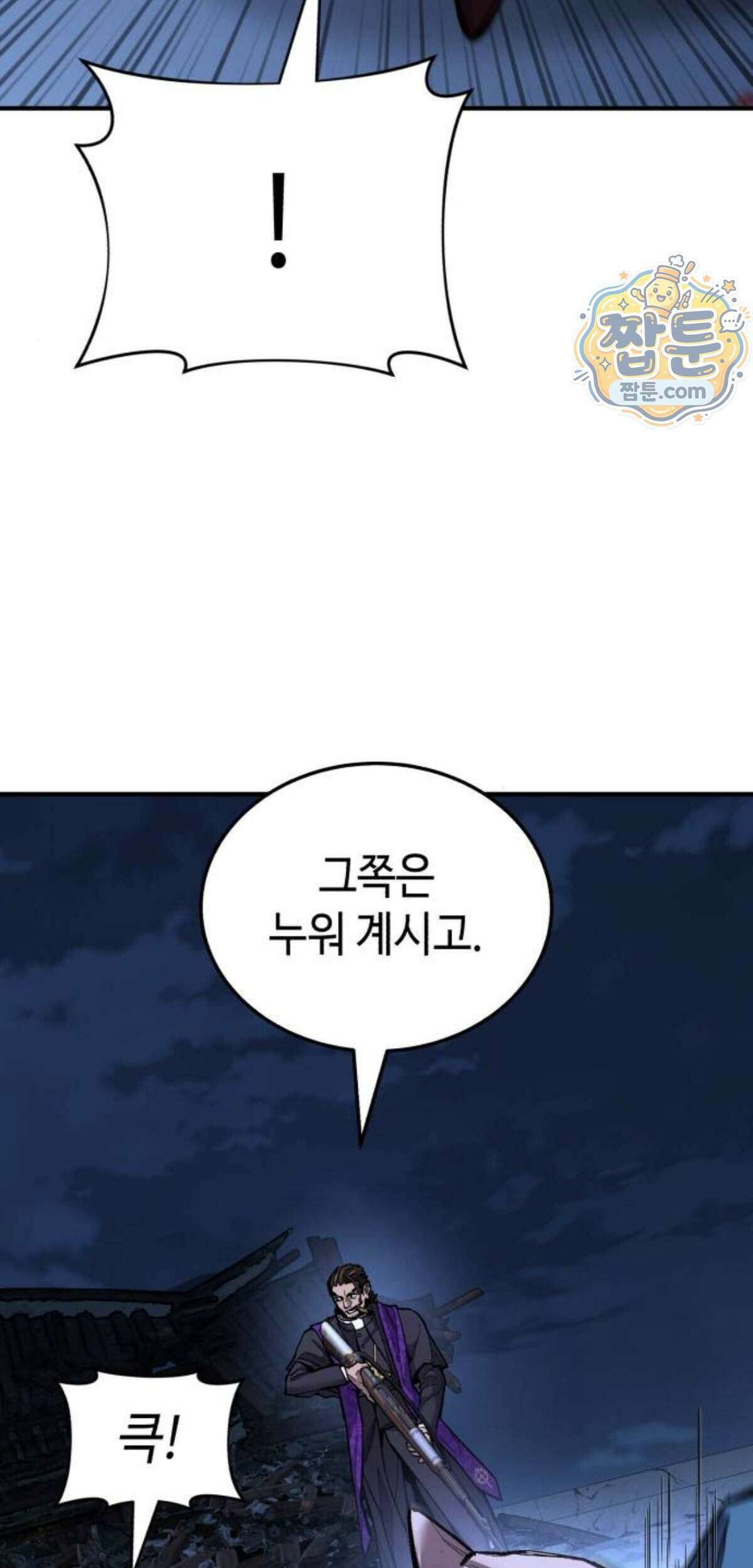 조선야차 15화 129
