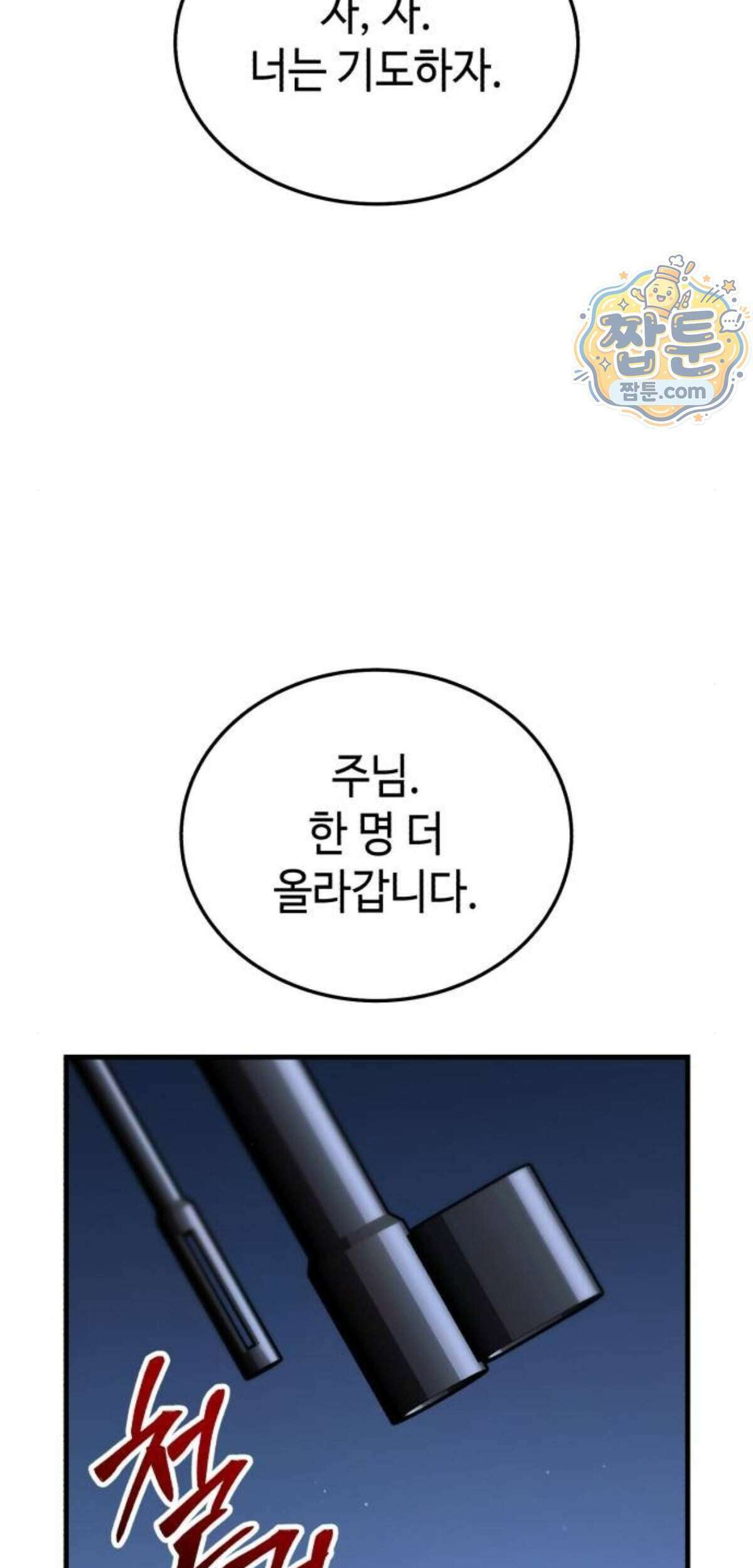 조선야차 15화 133
