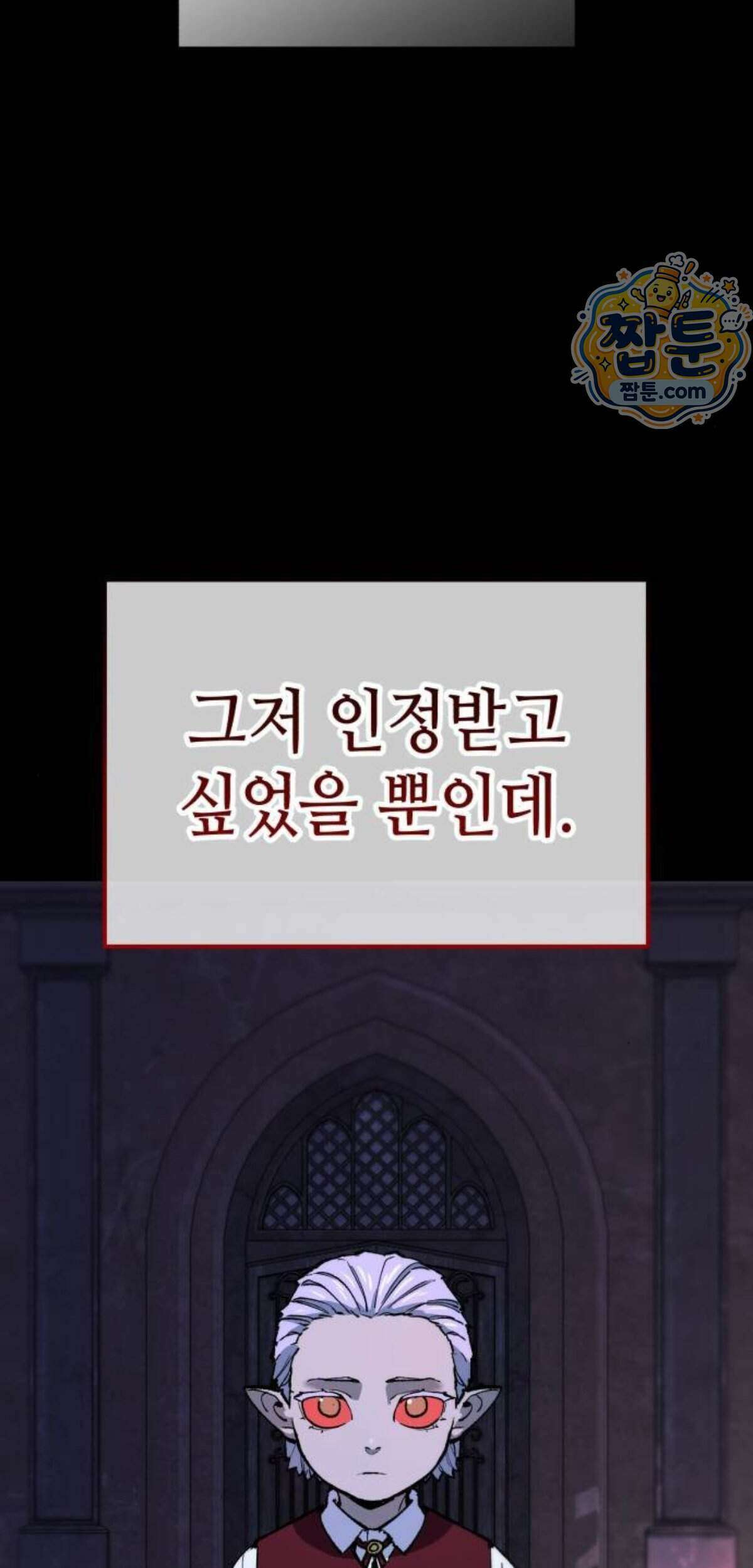 조선야차 15화 140