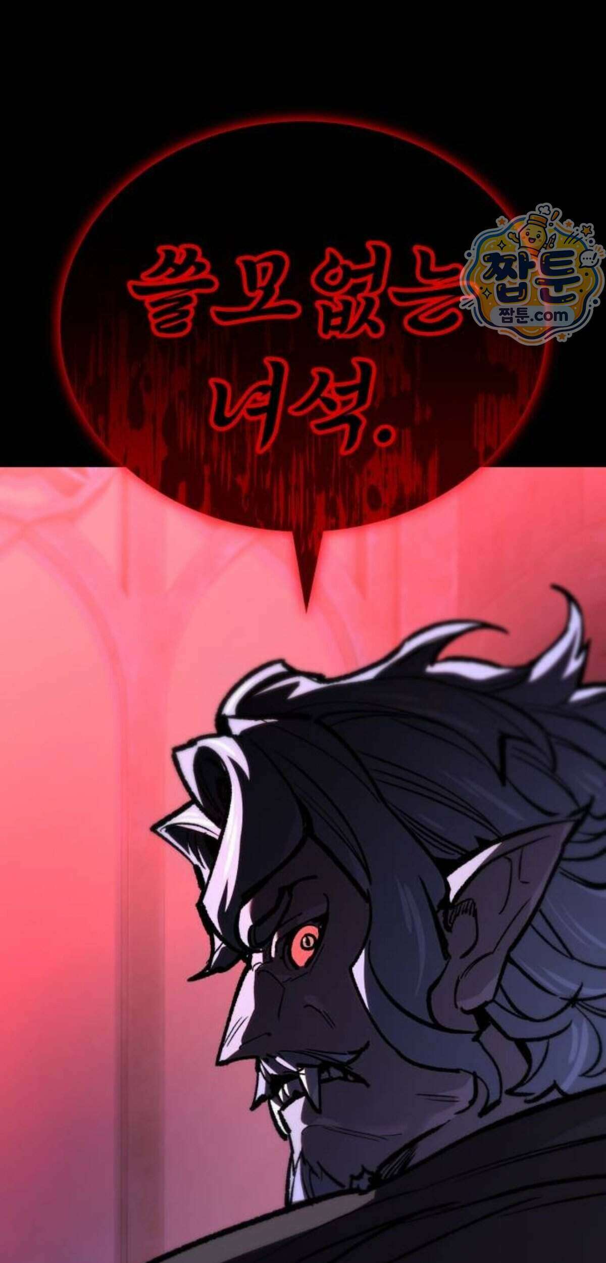 조선야차 15화 144