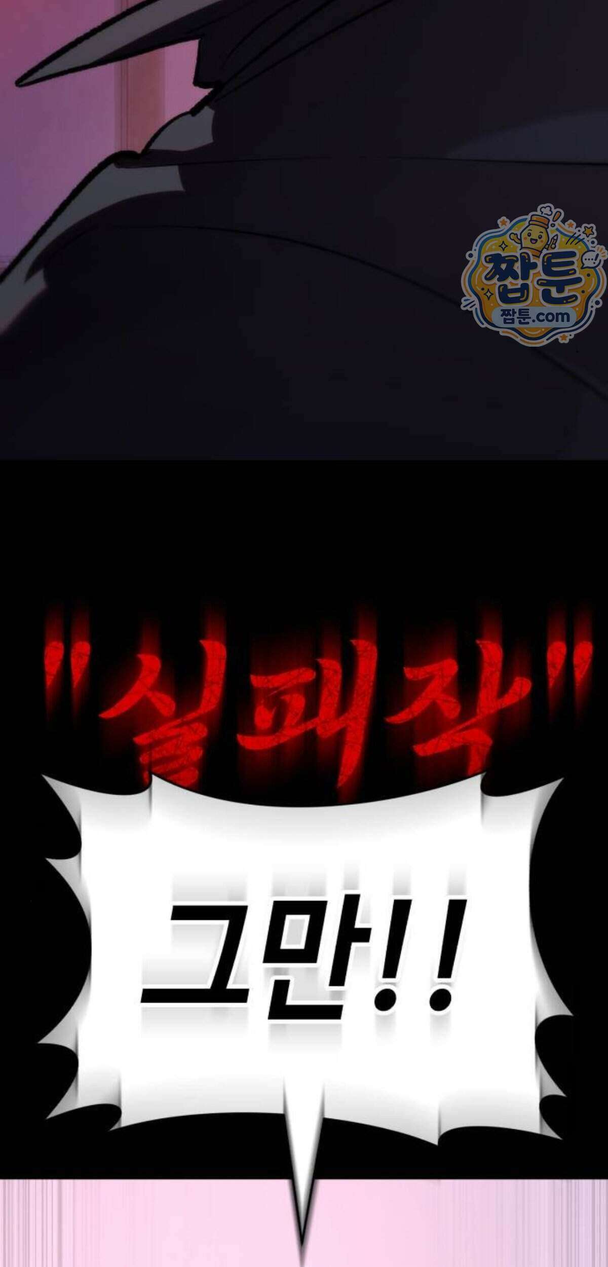 조선야차 15화 145