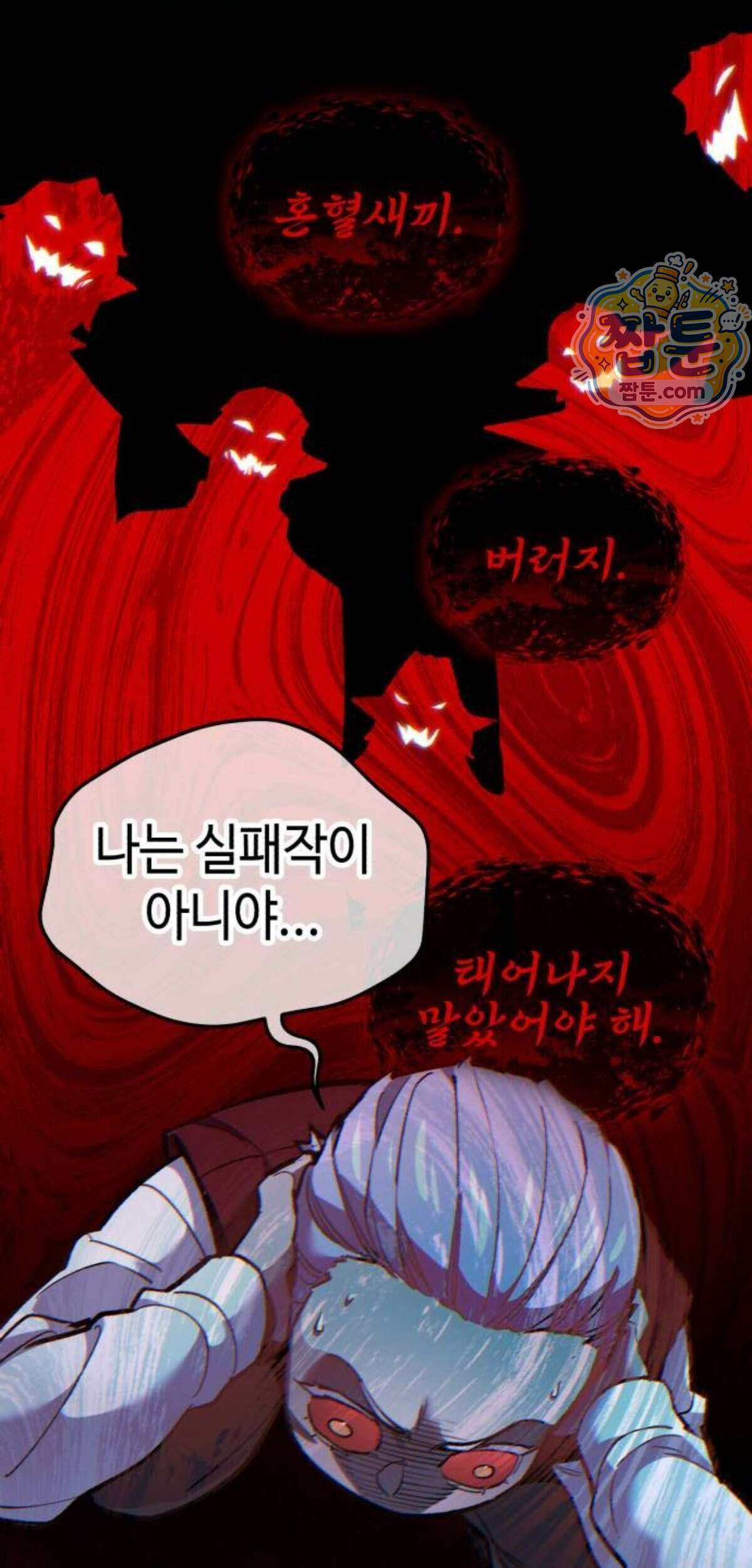 조선야차 15화 147