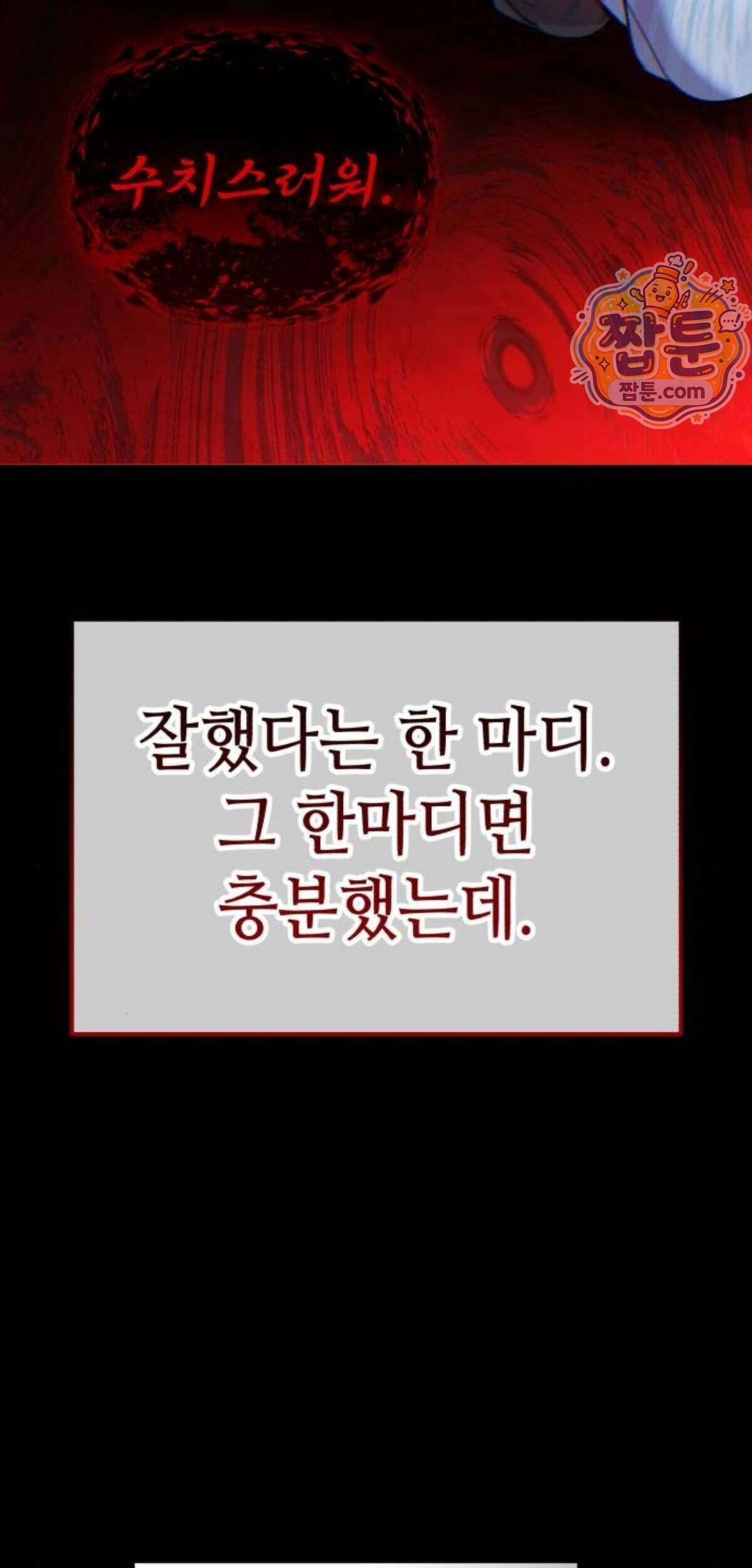 조선야차 15화 148