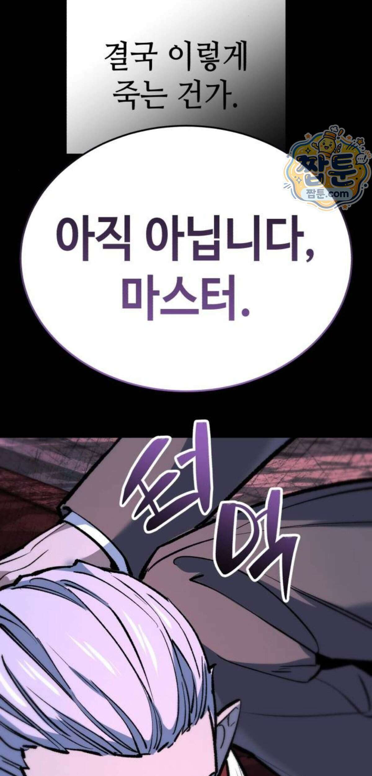 조선야차 15화 149