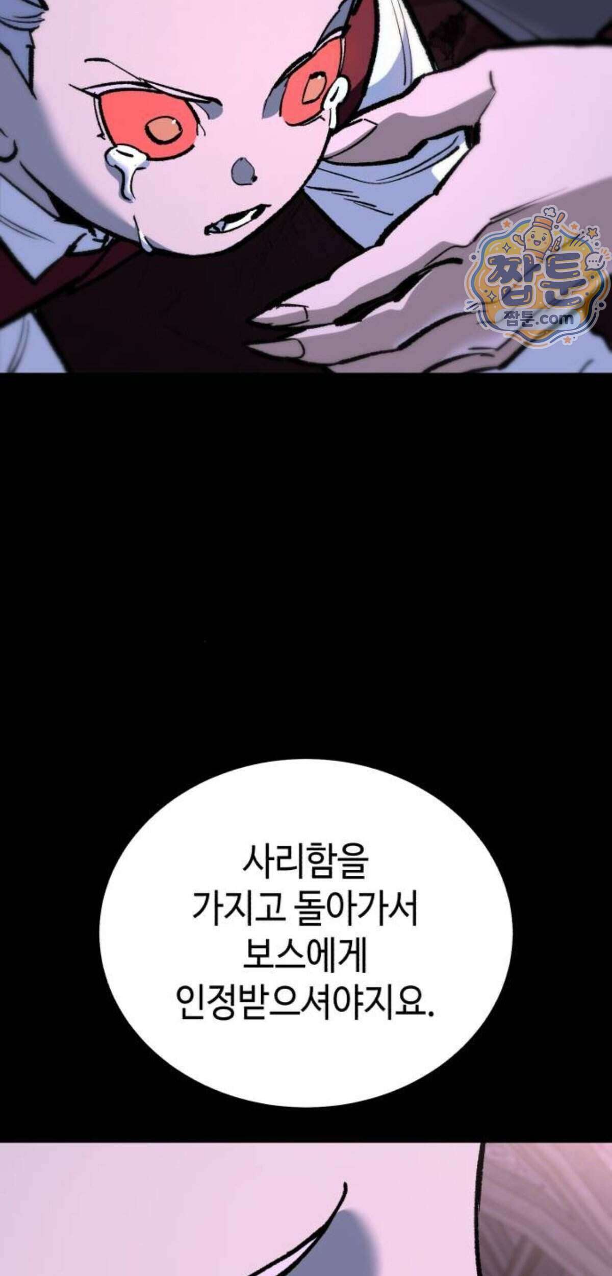 조선야차 15화 150