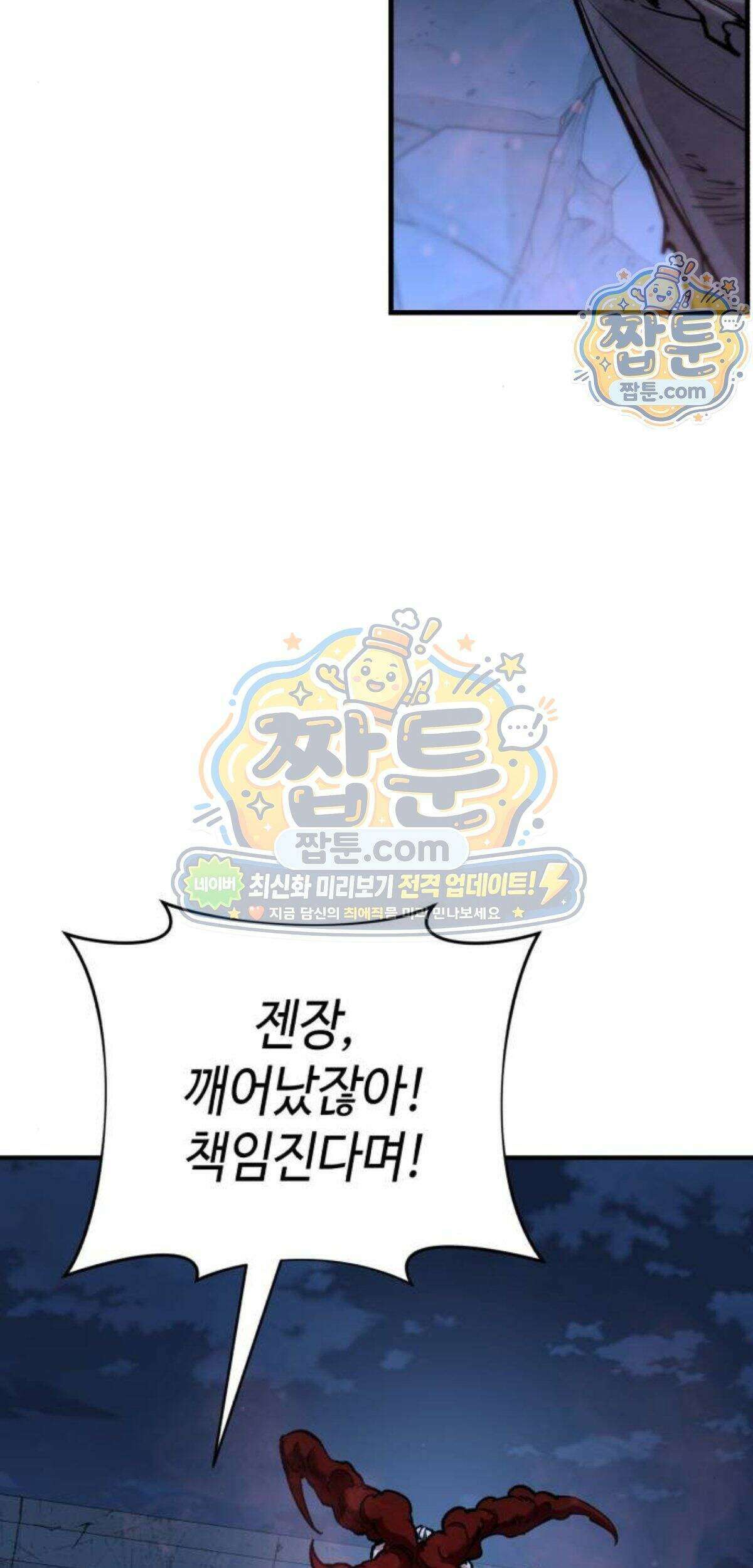 조선야차 15화 156