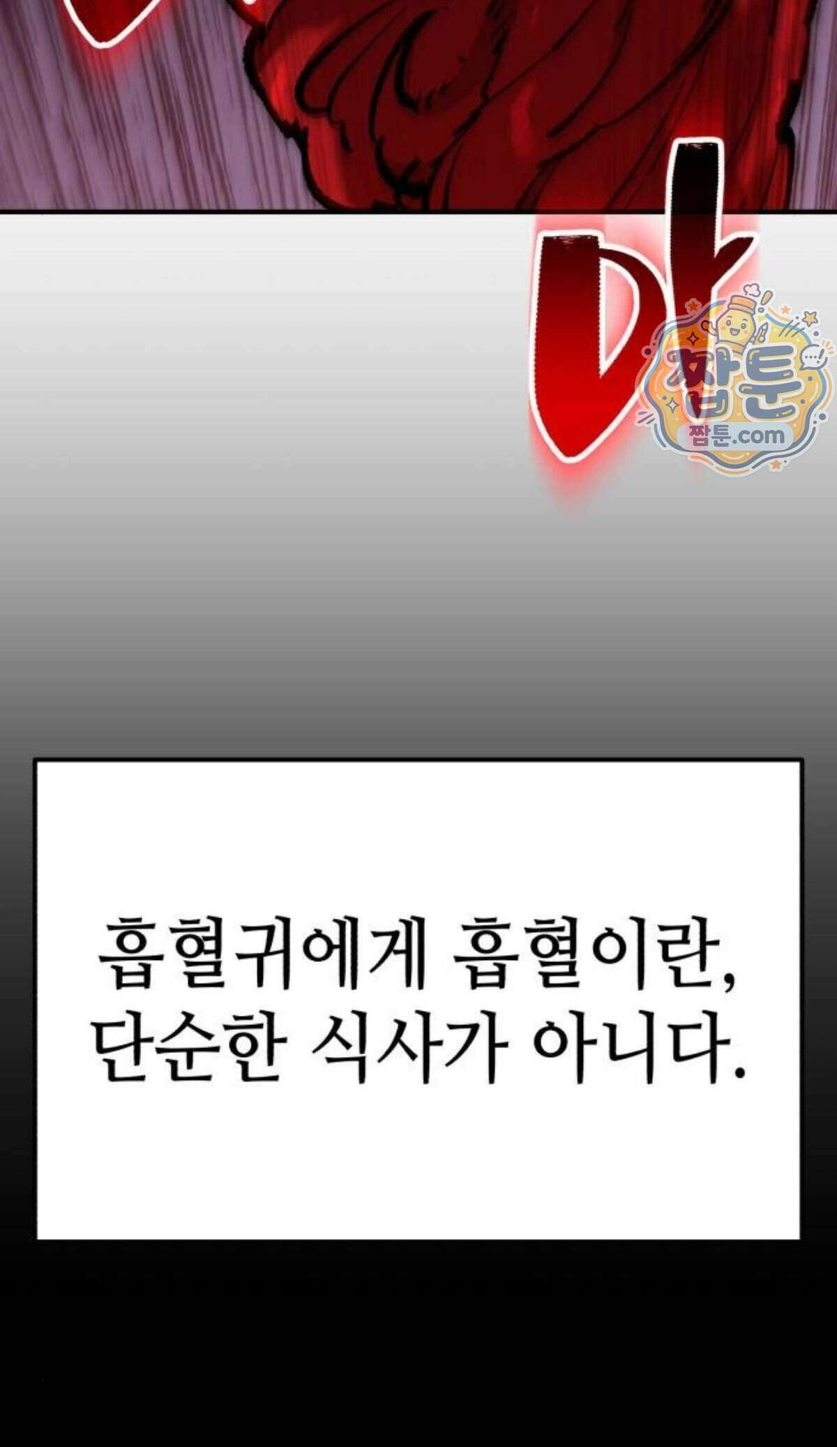 조선야차 15화 167