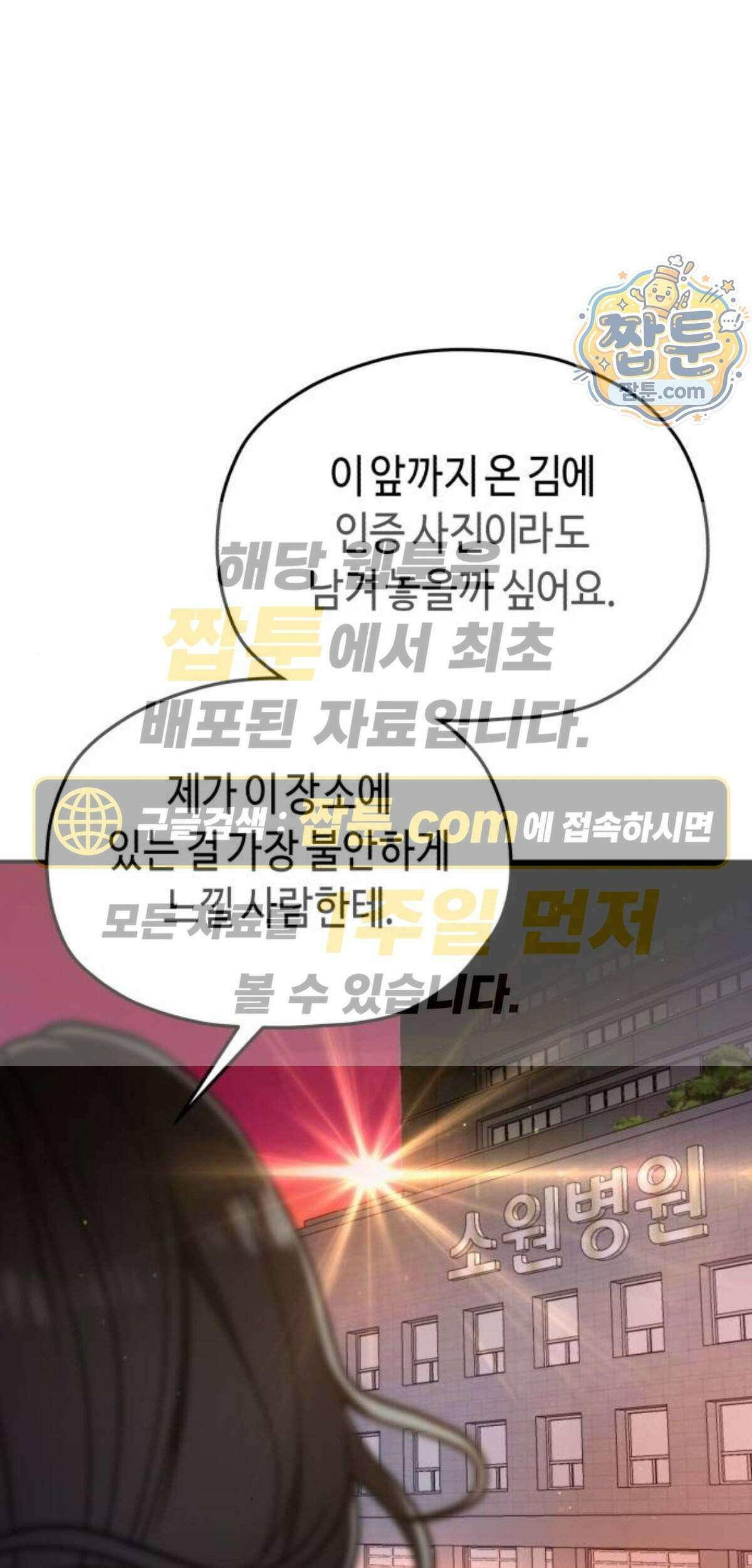 똑 닮은 딸 215화 1