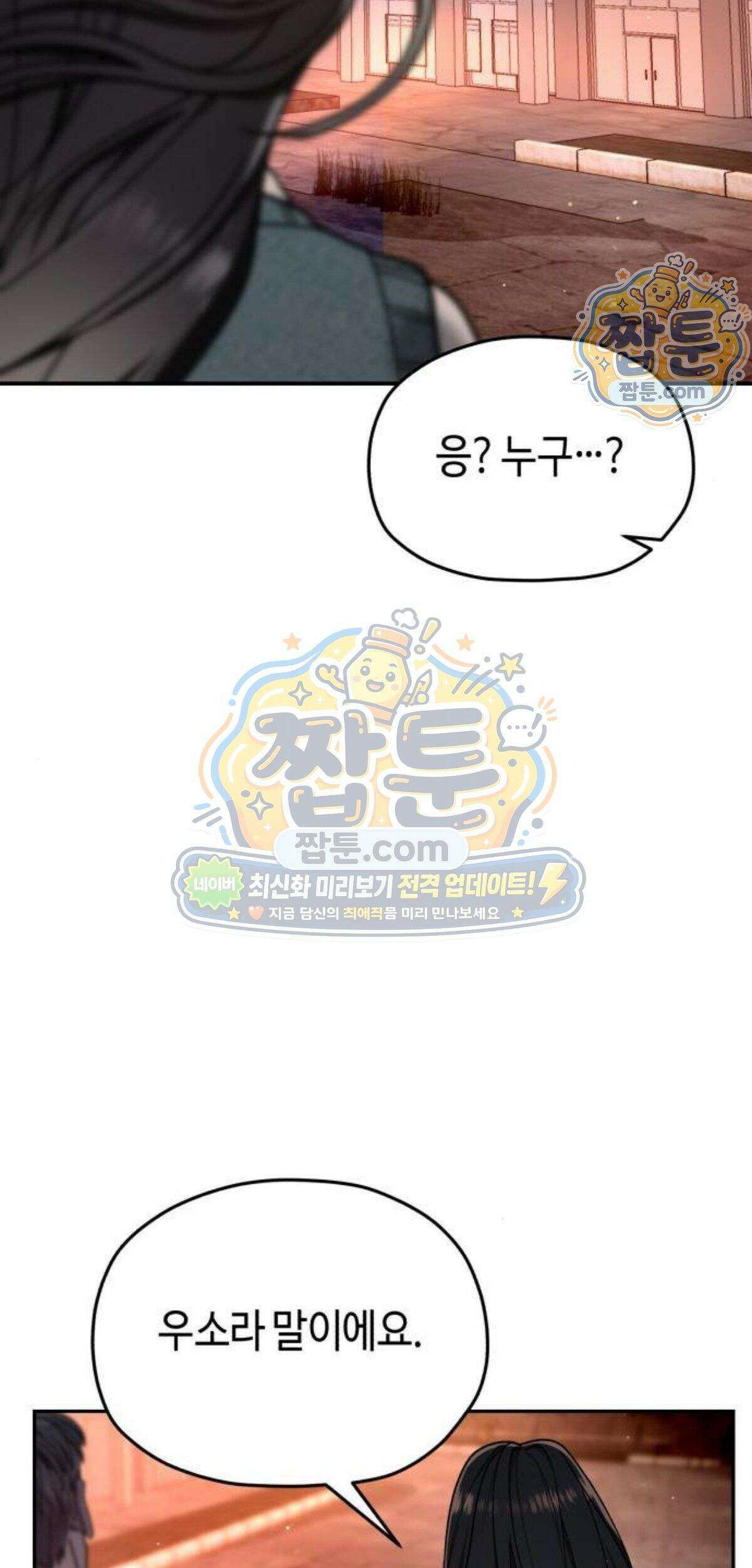 똑 닮은 딸 215화 2