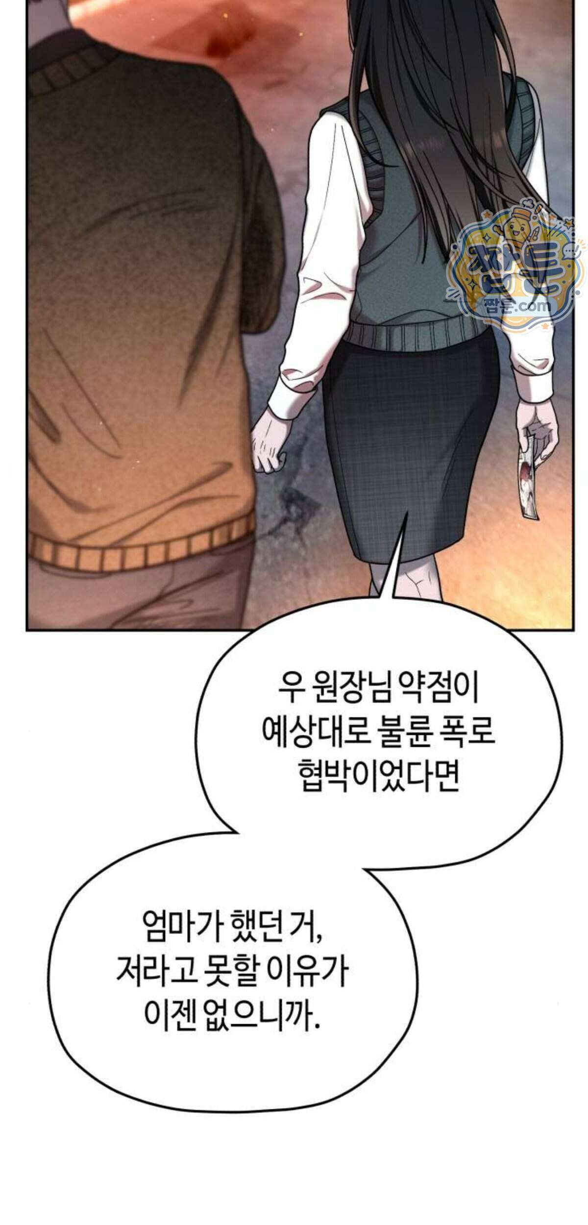똑 닮은 딸 215화 3