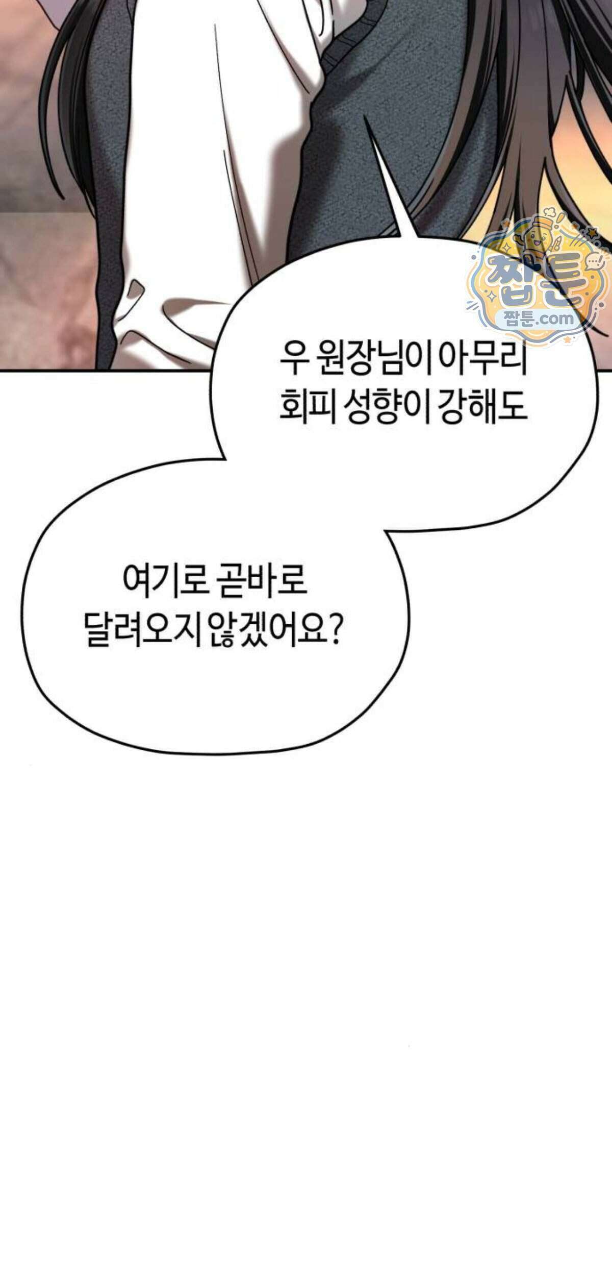 똑 닮은 딸 215화 5