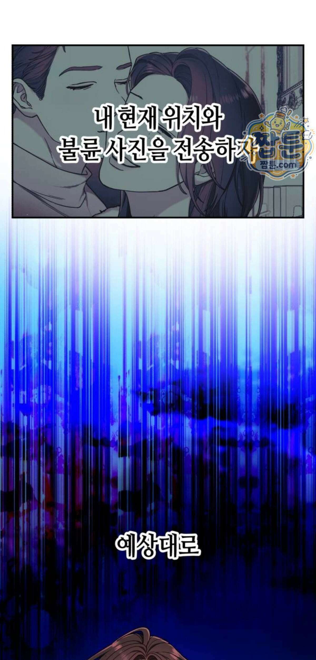 똑 닮은 딸 215화 7