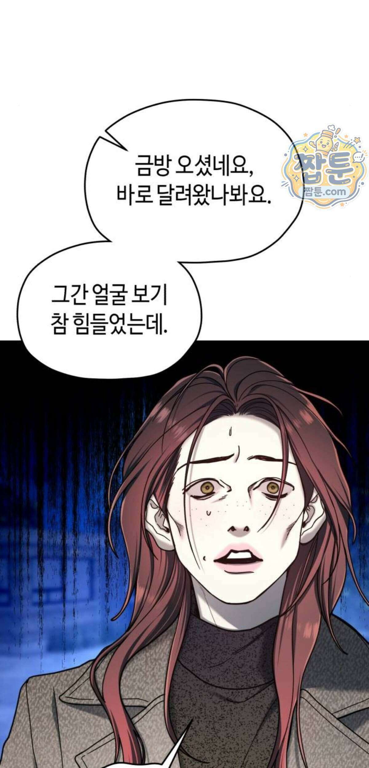 똑 닮은 딸 215화 9