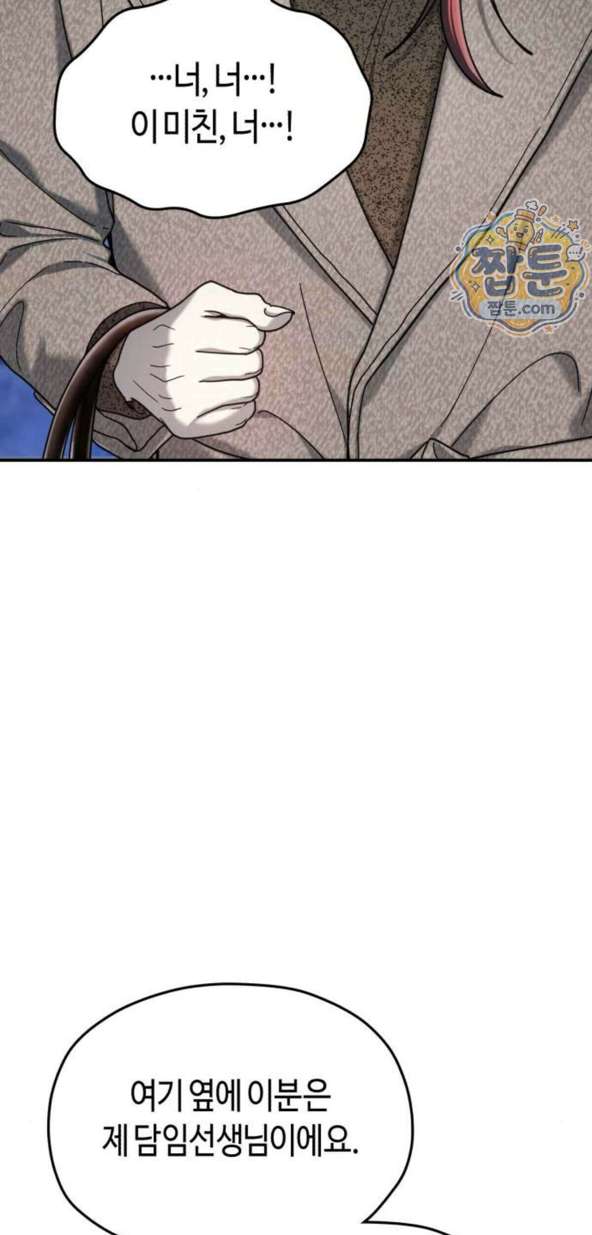 똑 닮은 딸 215화 10