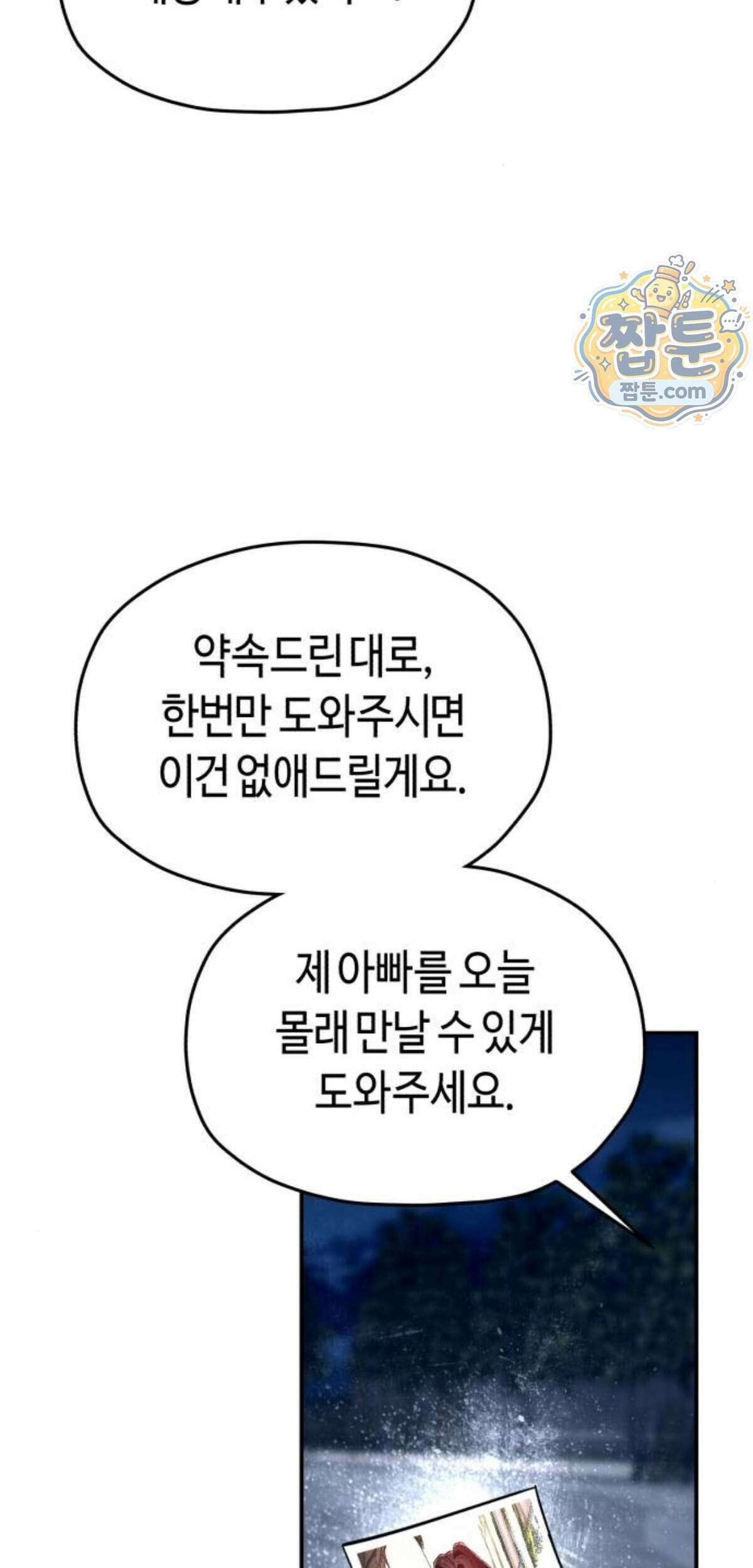 똑 닮은 딸 215화 13