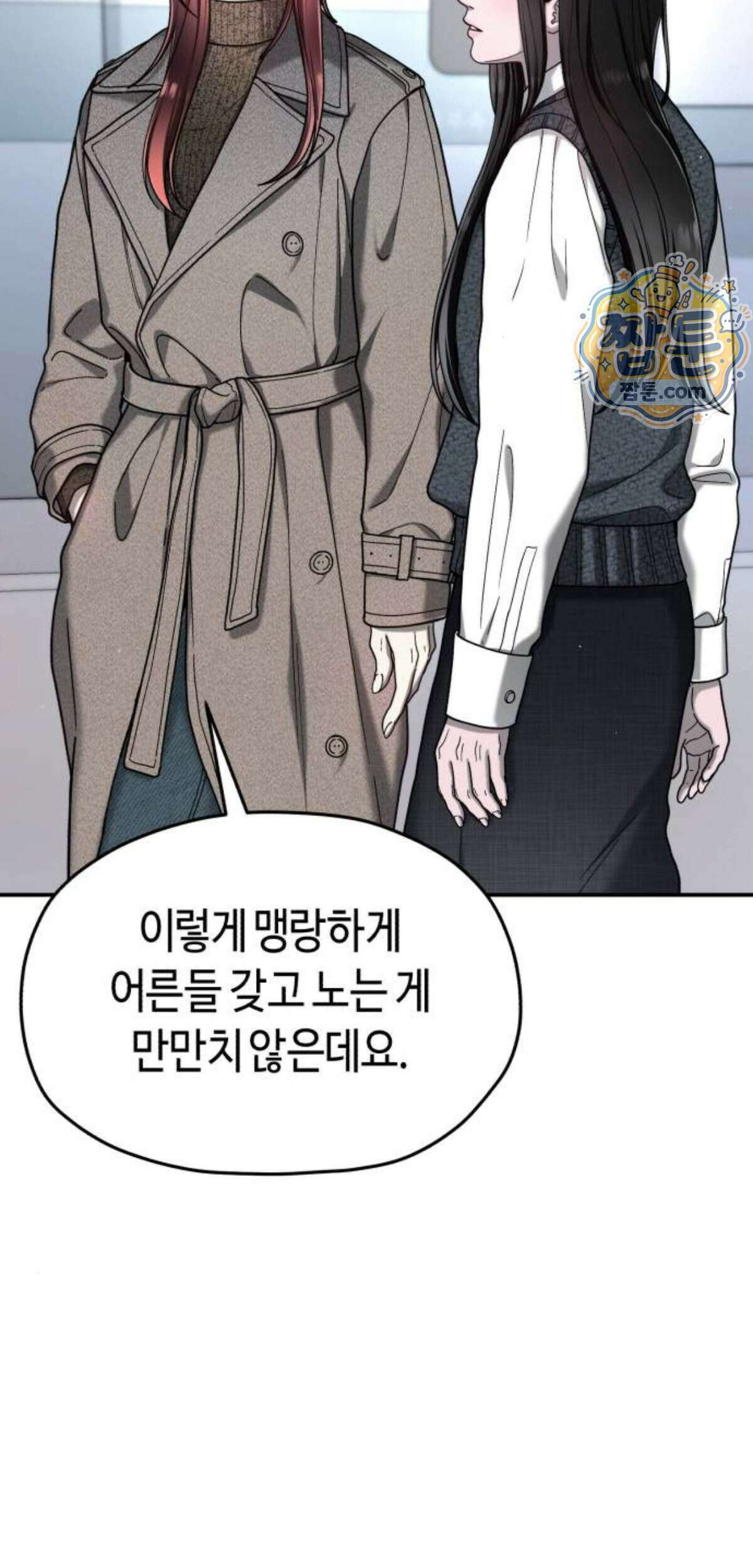 똑 닮은 딸 215화 16