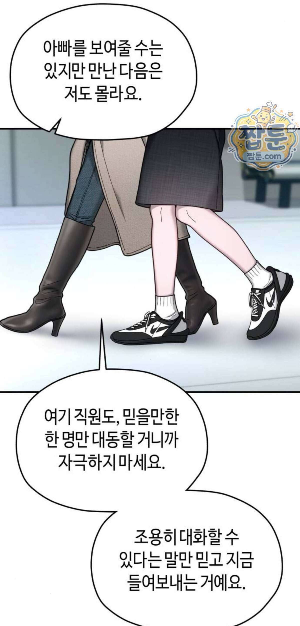 똑 닮은 딸 215화 17